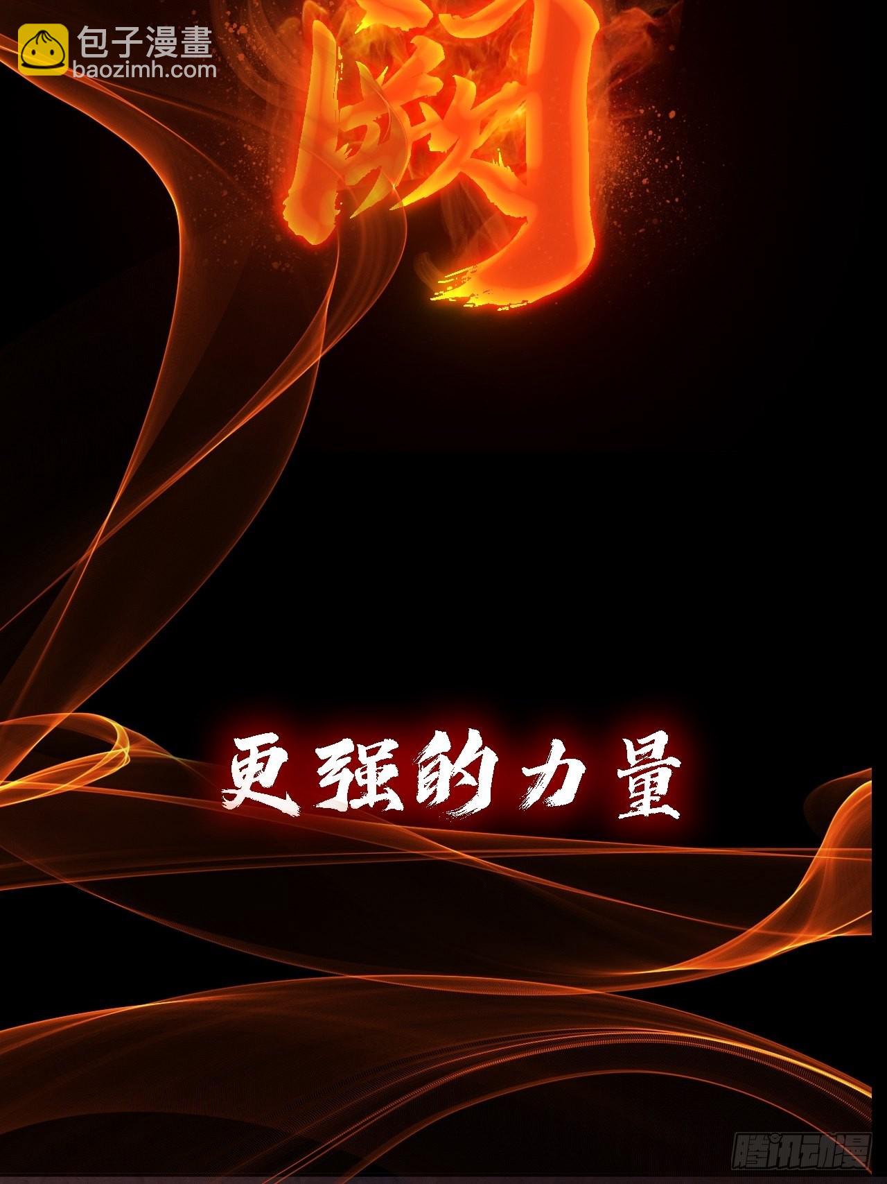 《地核之子》预告 第30页