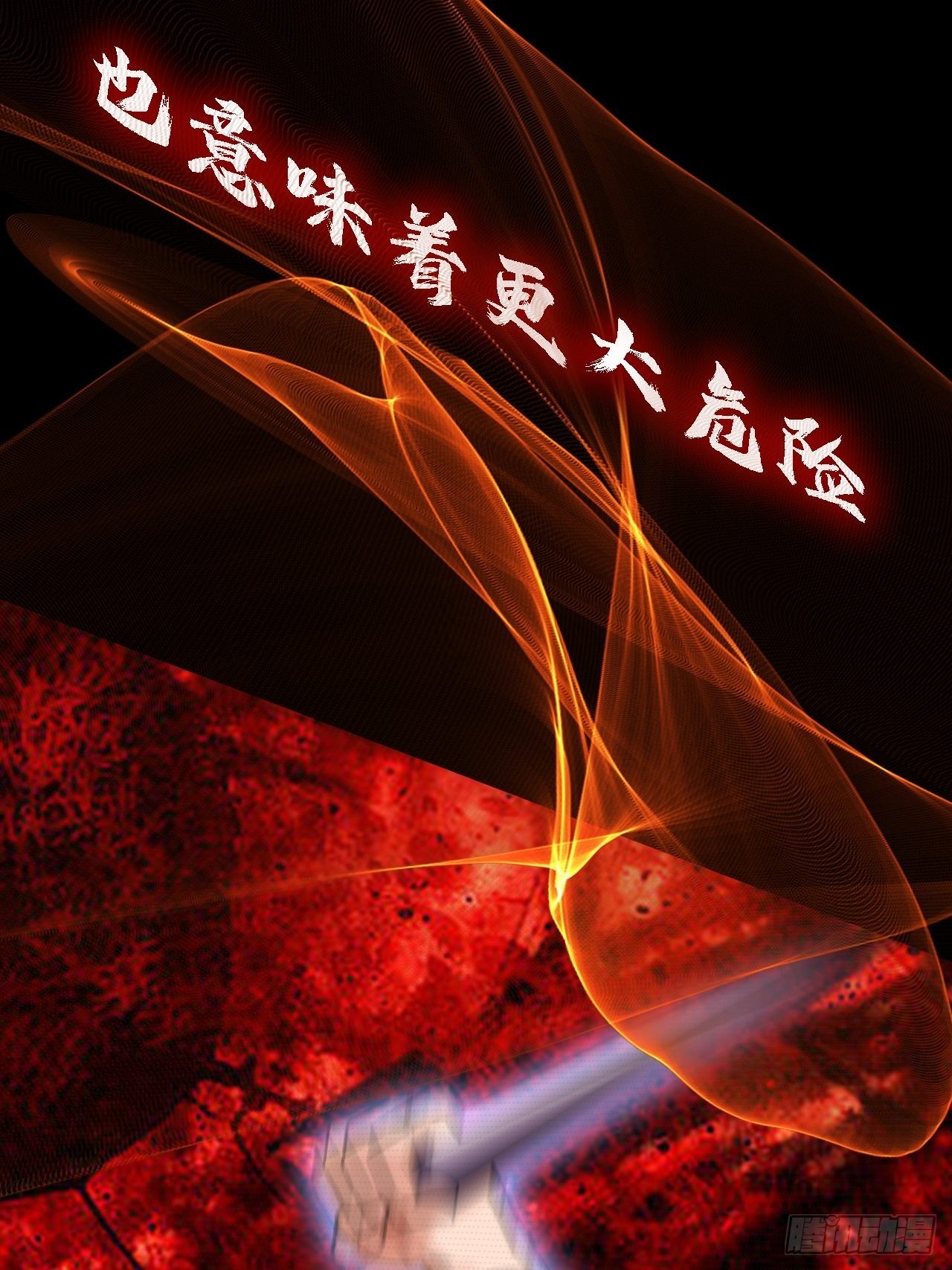 《地核之子》预告 第32页
