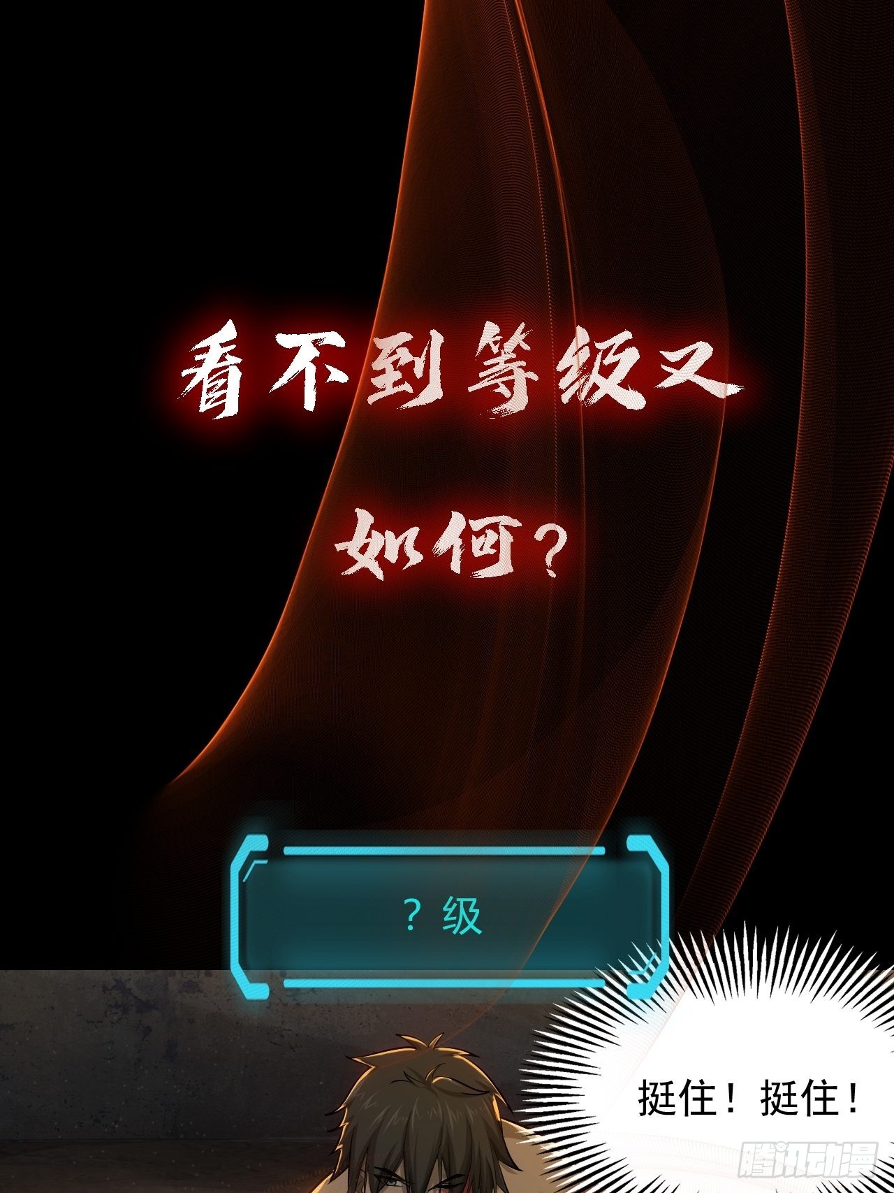 《地核之子》预告 第34页