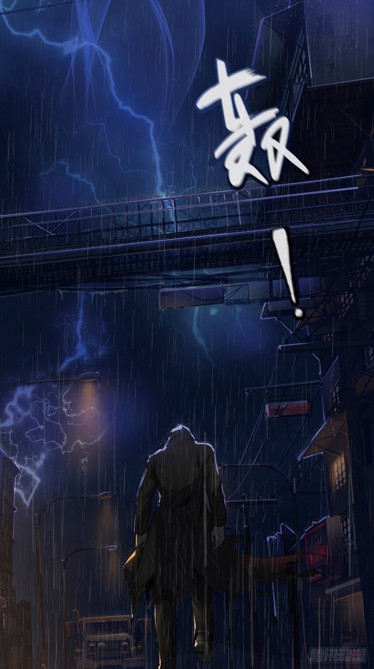 《地核之子》预告 第3页