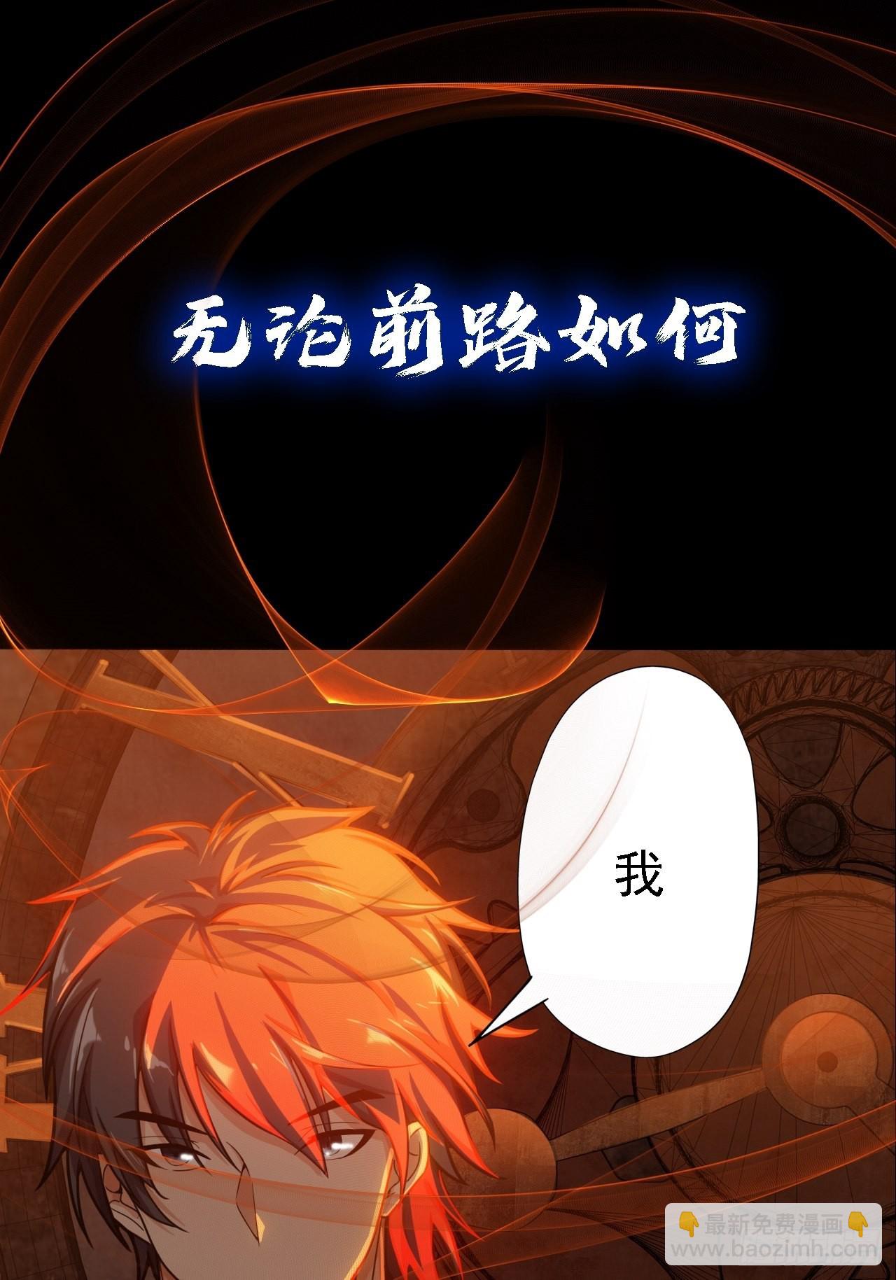 《地核之子》预告 第45页