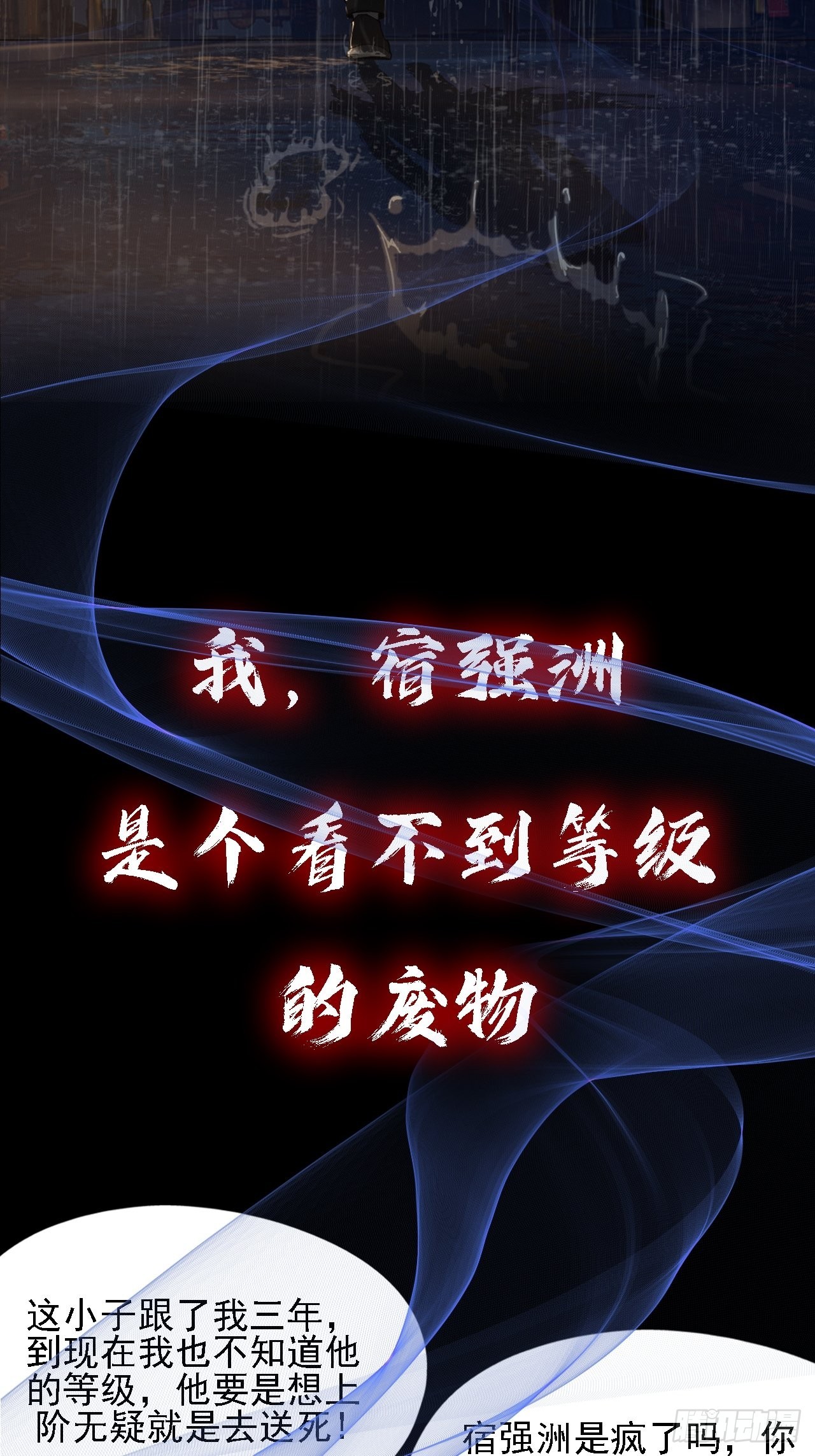 《地核之子》预告 第4页