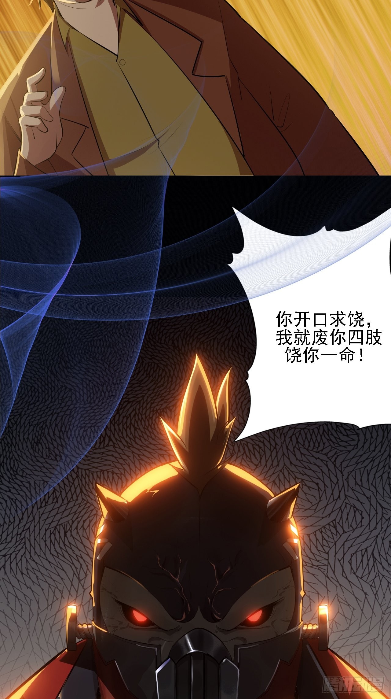 《地核之子》预告 第6页