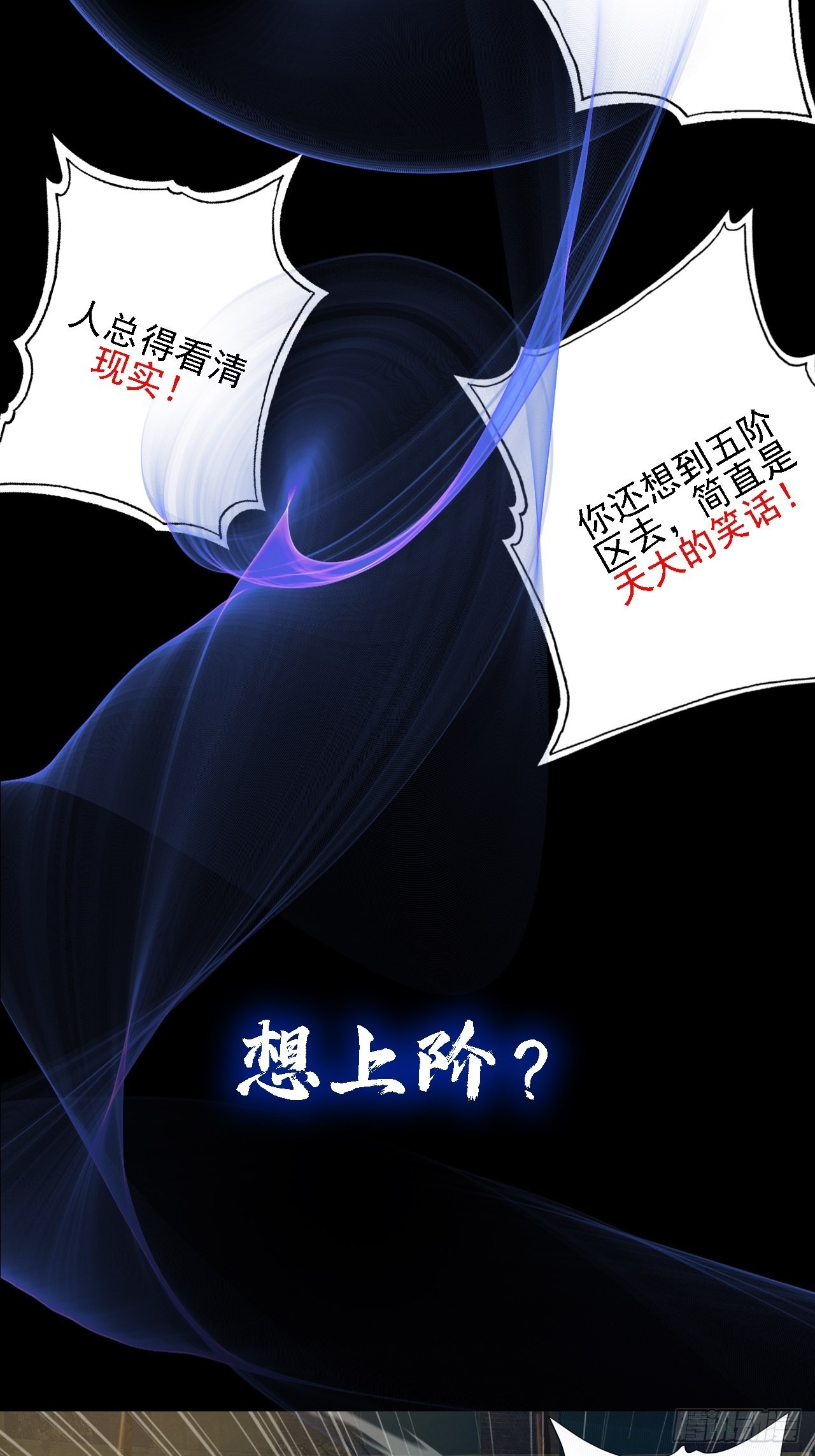 《地核之子》预告 第8页