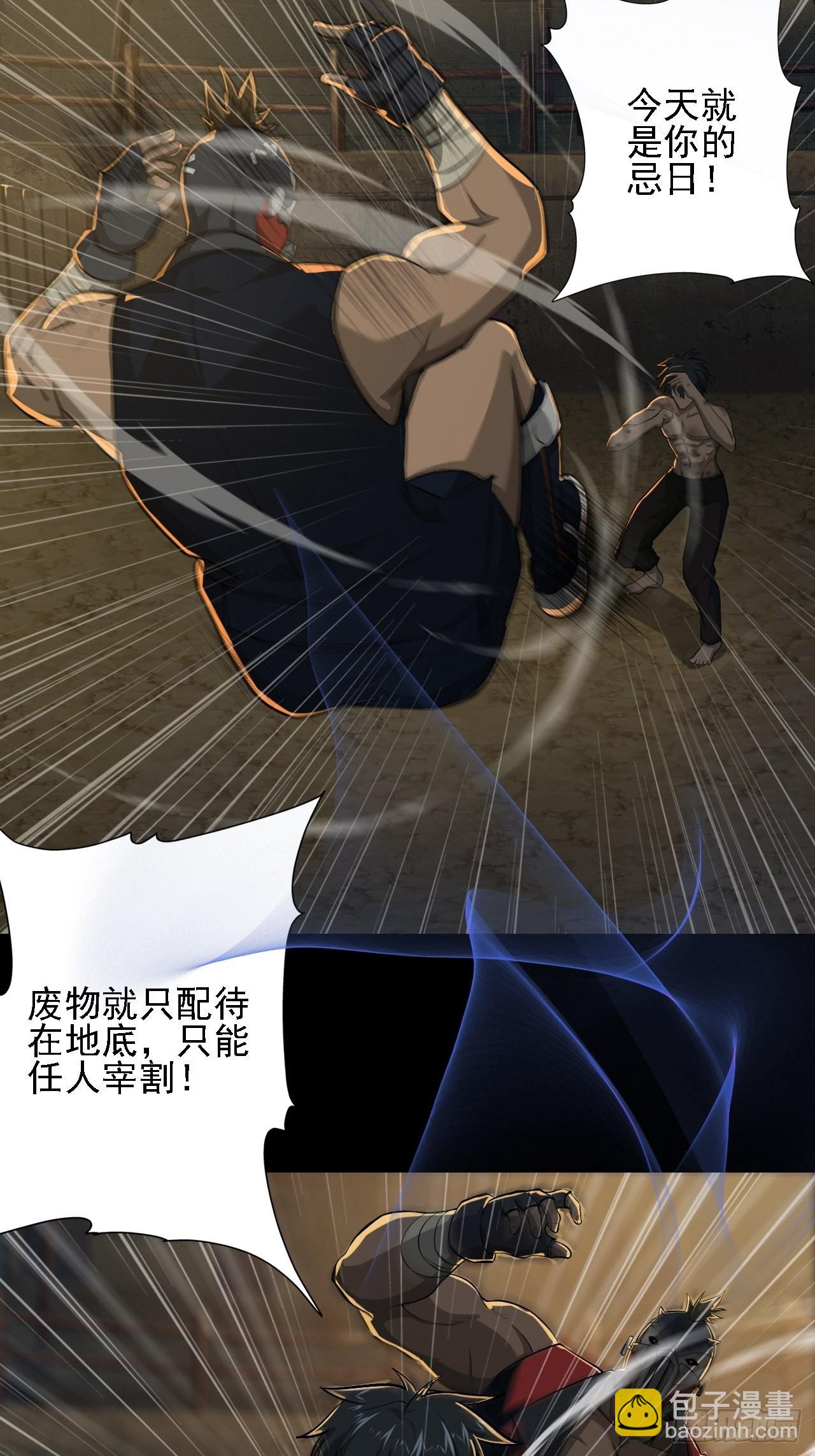《地核之子》预告 第9页