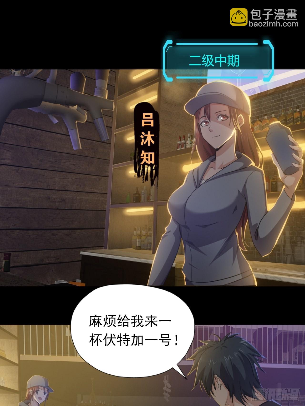 《地核之子》第三话头铁小强哥 第12页