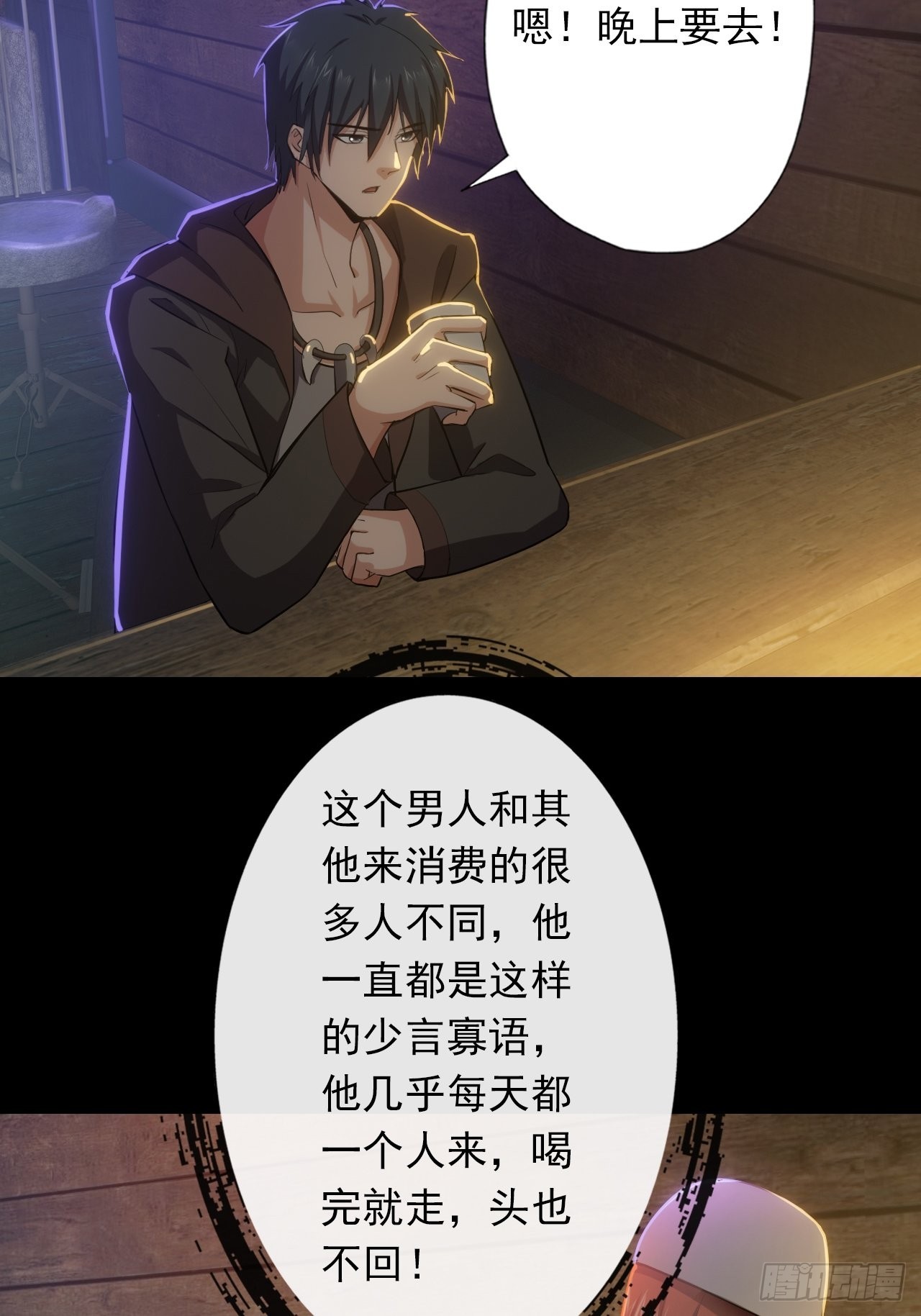 《地核之子》第三话头铁小强哥 第15页