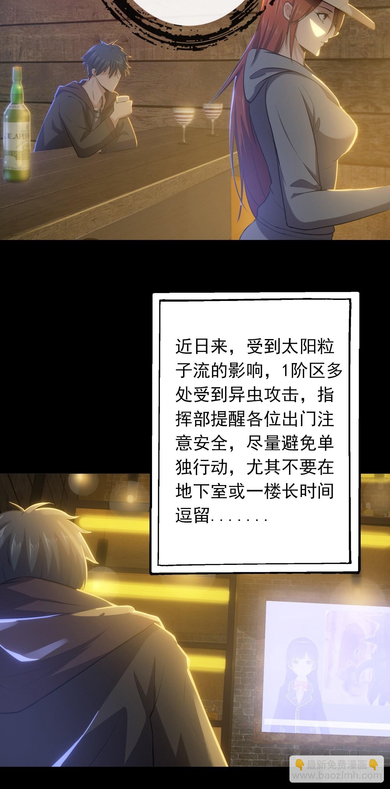 《地核之子》第三话头铁小强哥 第16页