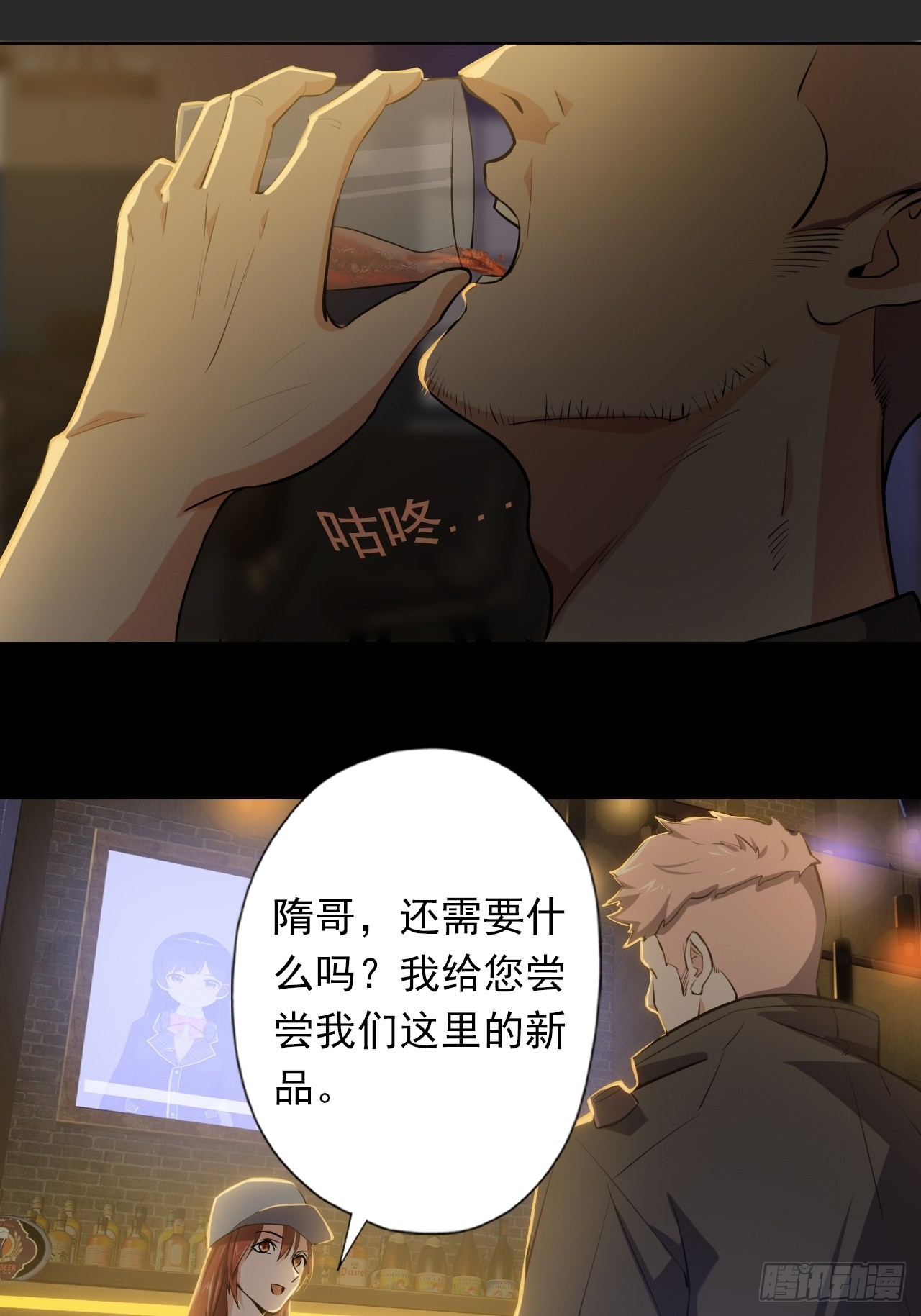 《地核之子》第三话头铁小强哥 第17页