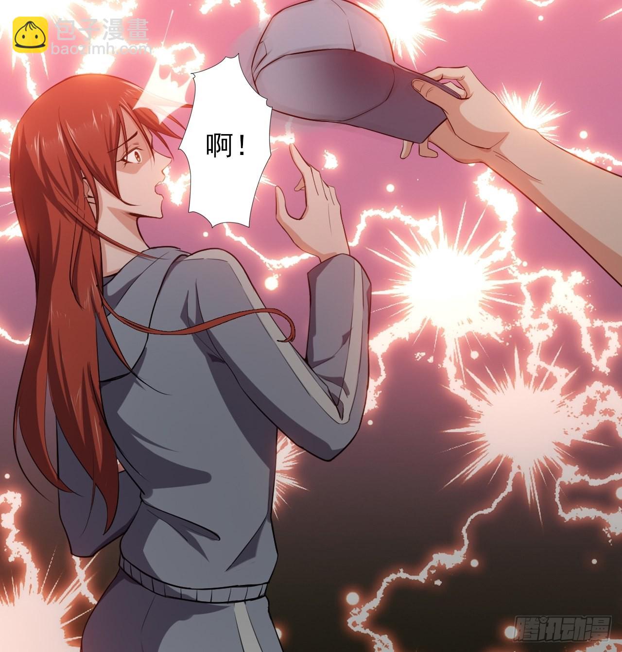 《地核之子》第三话头铁小强哥 第19页