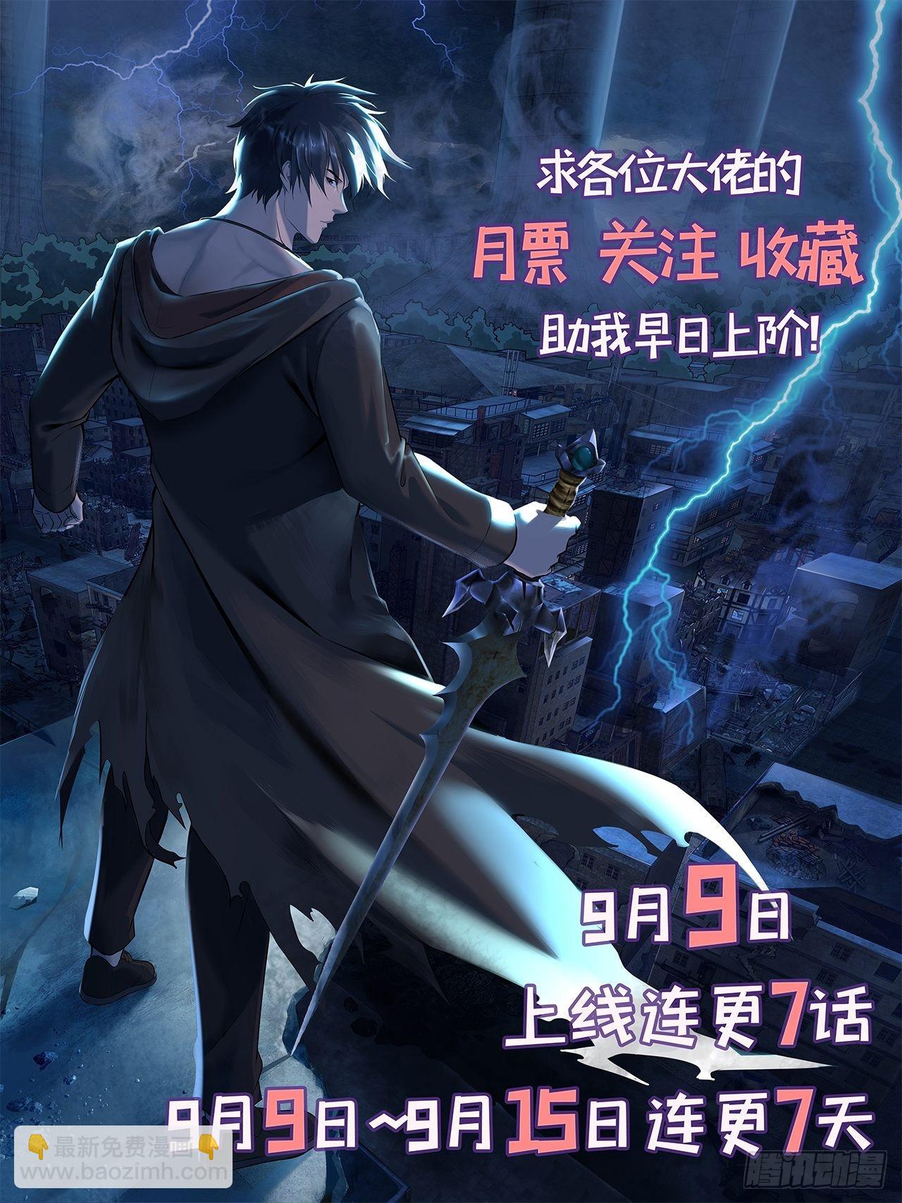 《地核之子》第三话头铁小强哥 第27页