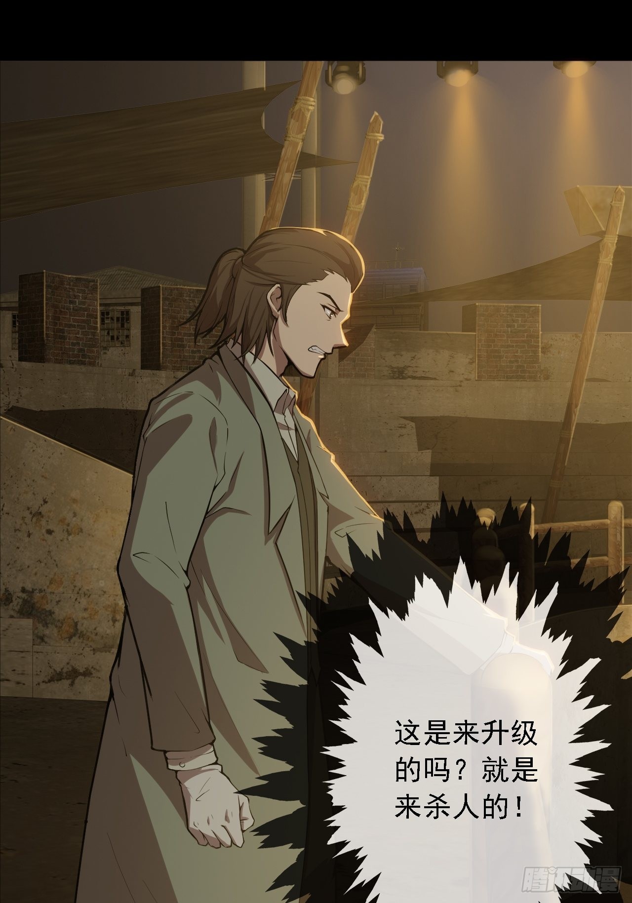 《地核之子》第五话再战作弊游奎 第13页