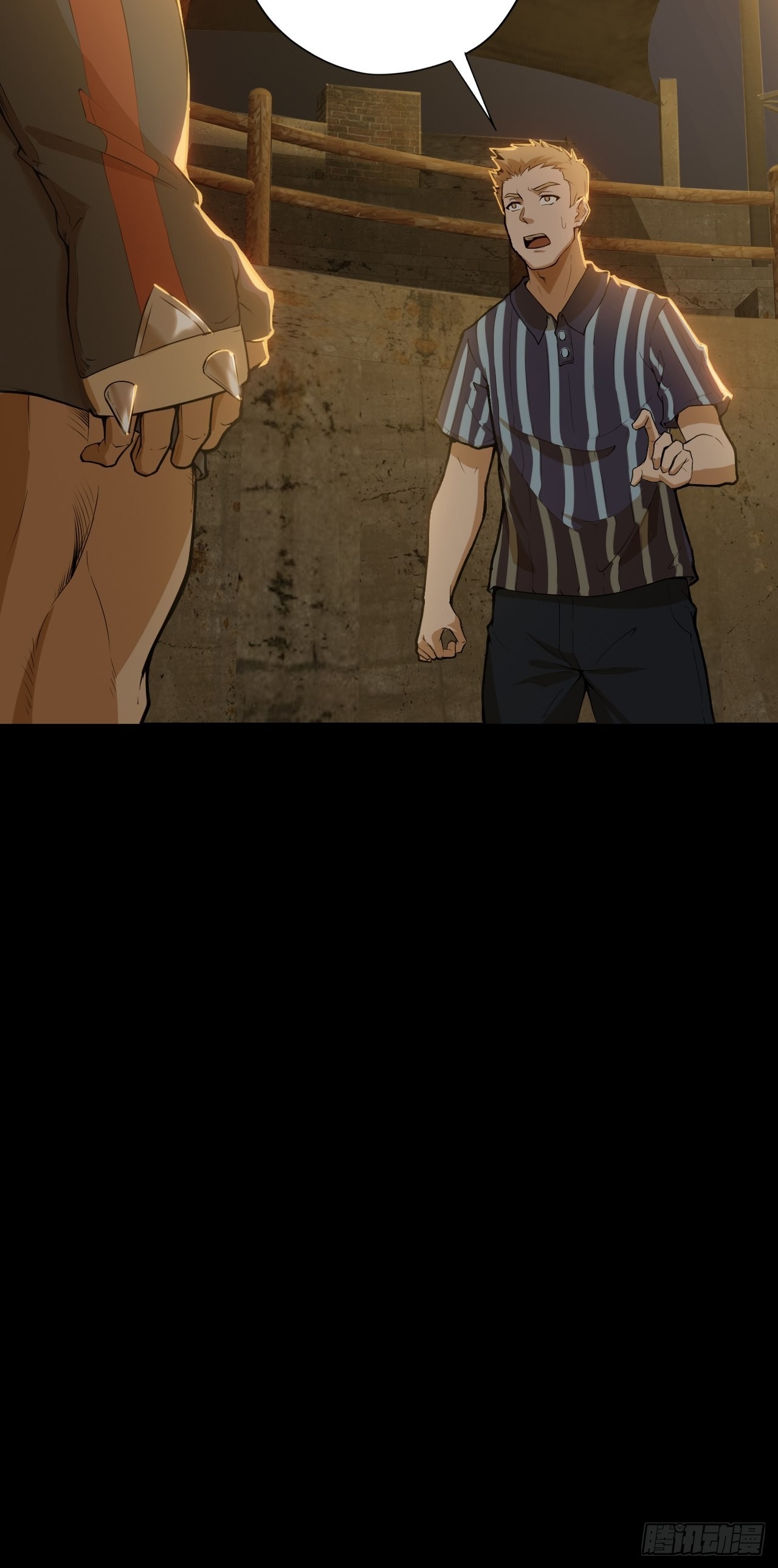 《地核之子》第五话再战作弊游奎 第15页