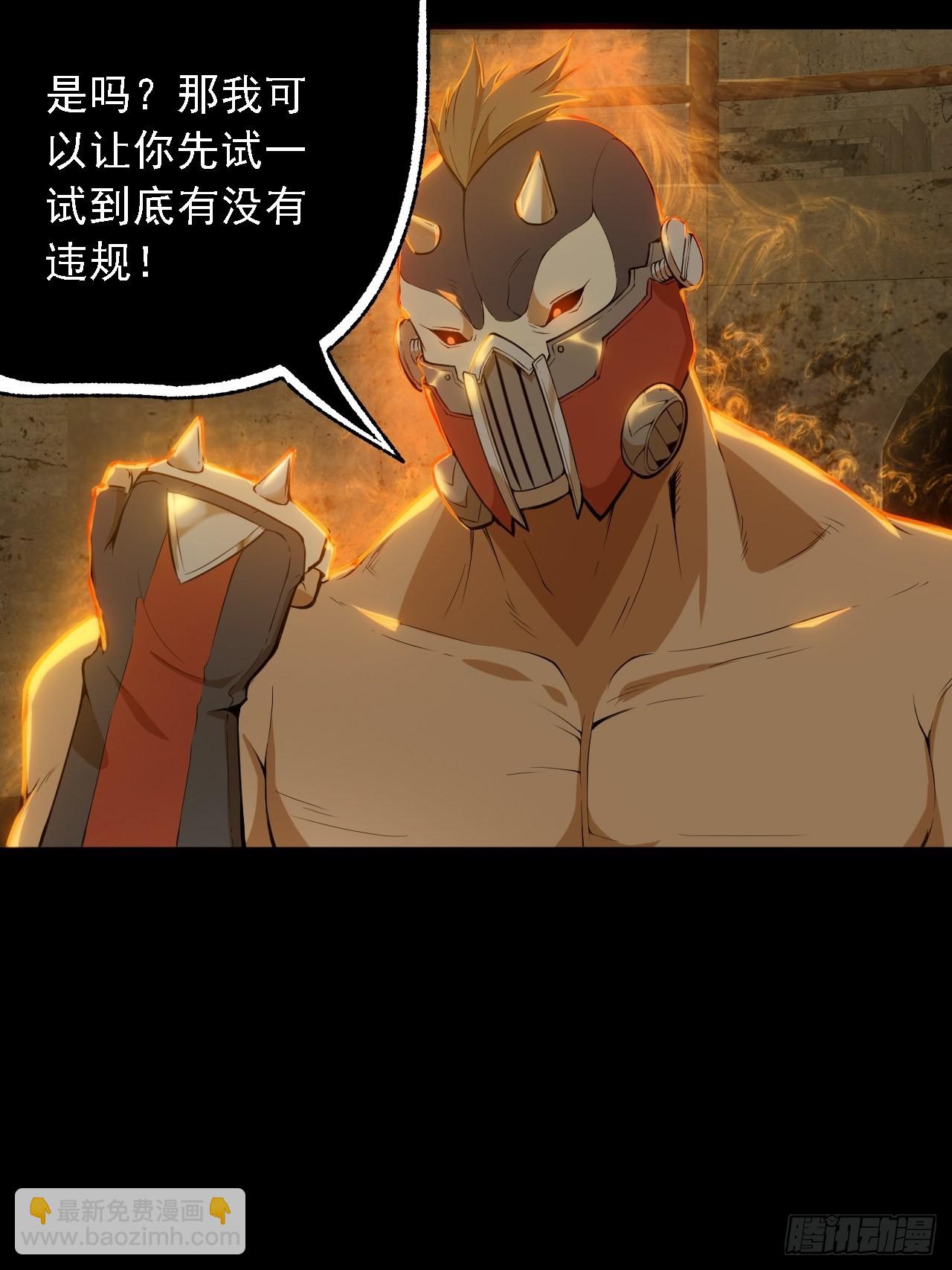 《地核之子》第五话再战作弊游奎 第16页
