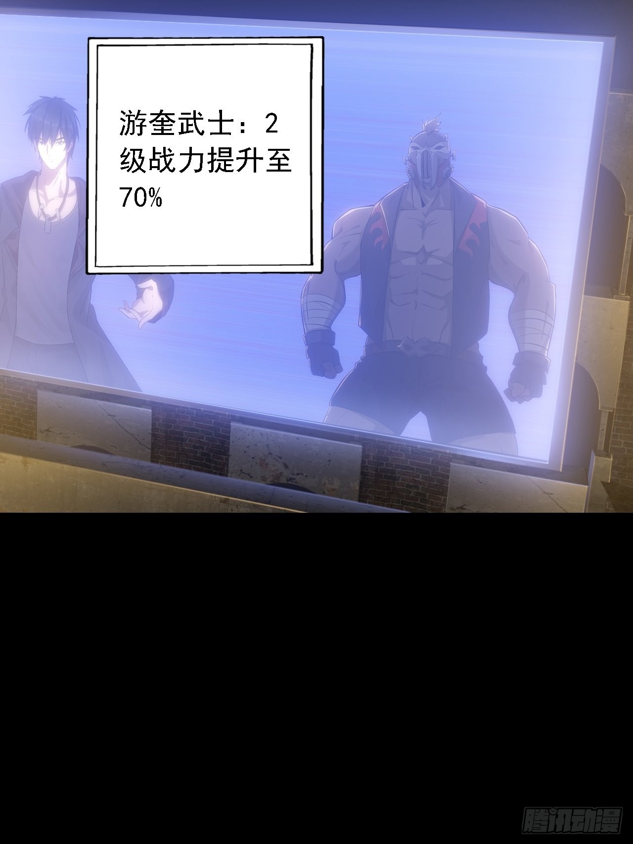 《地核之子》第五话再战作弊游奎 第42页