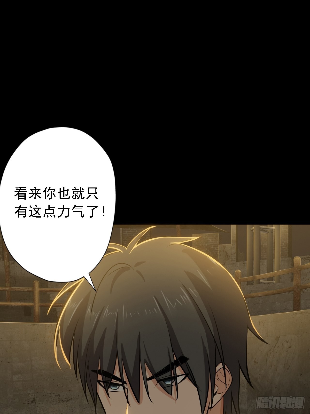 《地核之子》第五话再战作弊游奎 第44页