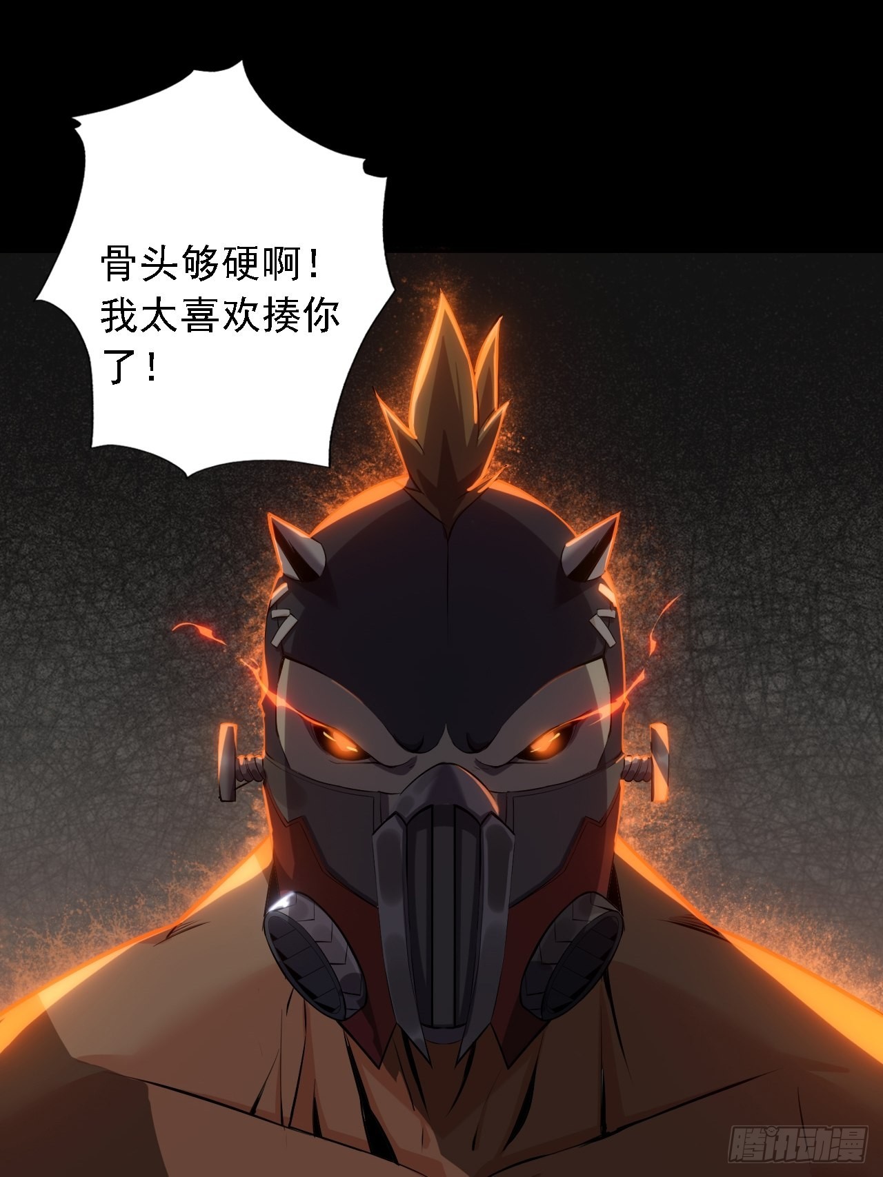 《地核之子》第五话再战作弊游奎 第46页