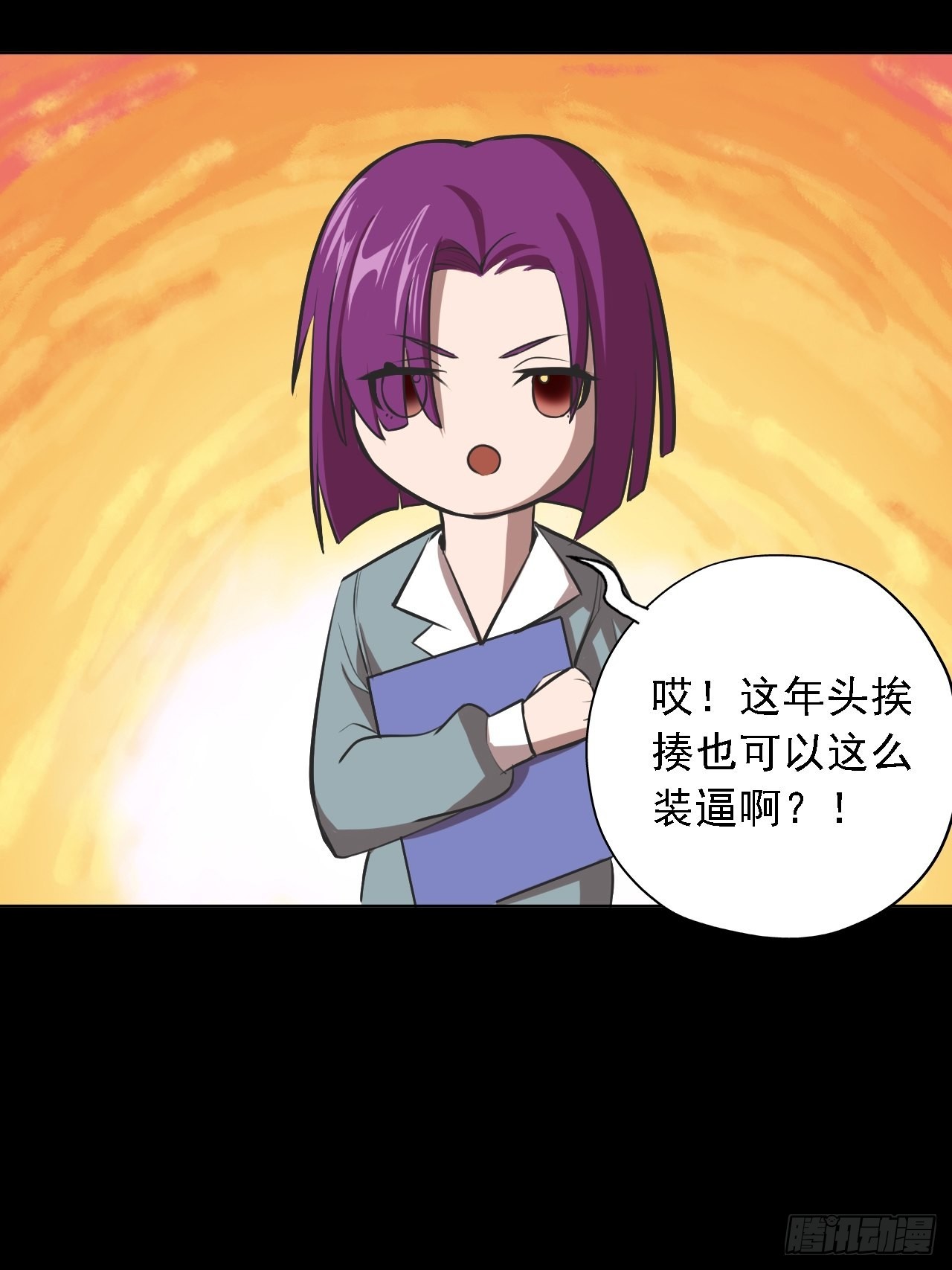 《地核之子》第五话再战作弊游奎 第7页