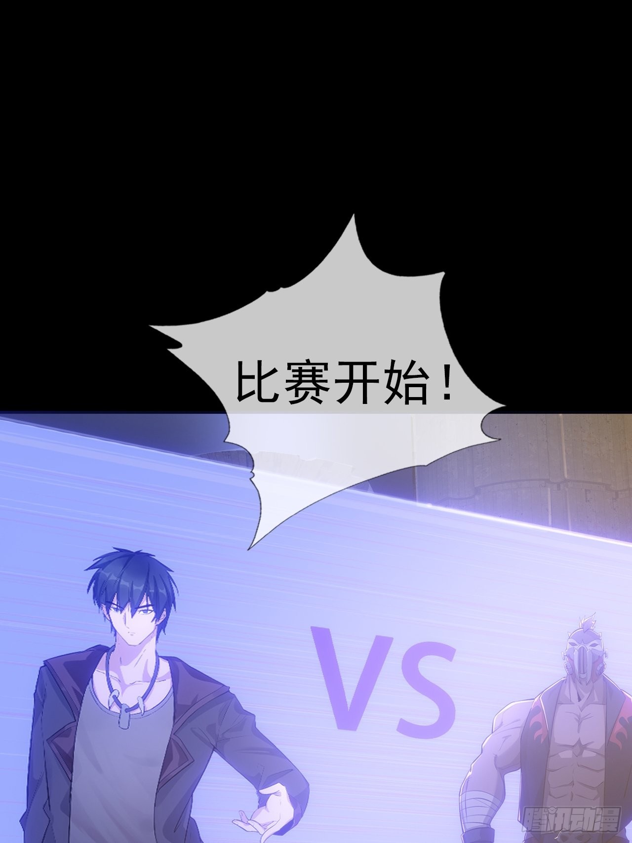 《地核之子》第五话再战作弊游奎 第8页