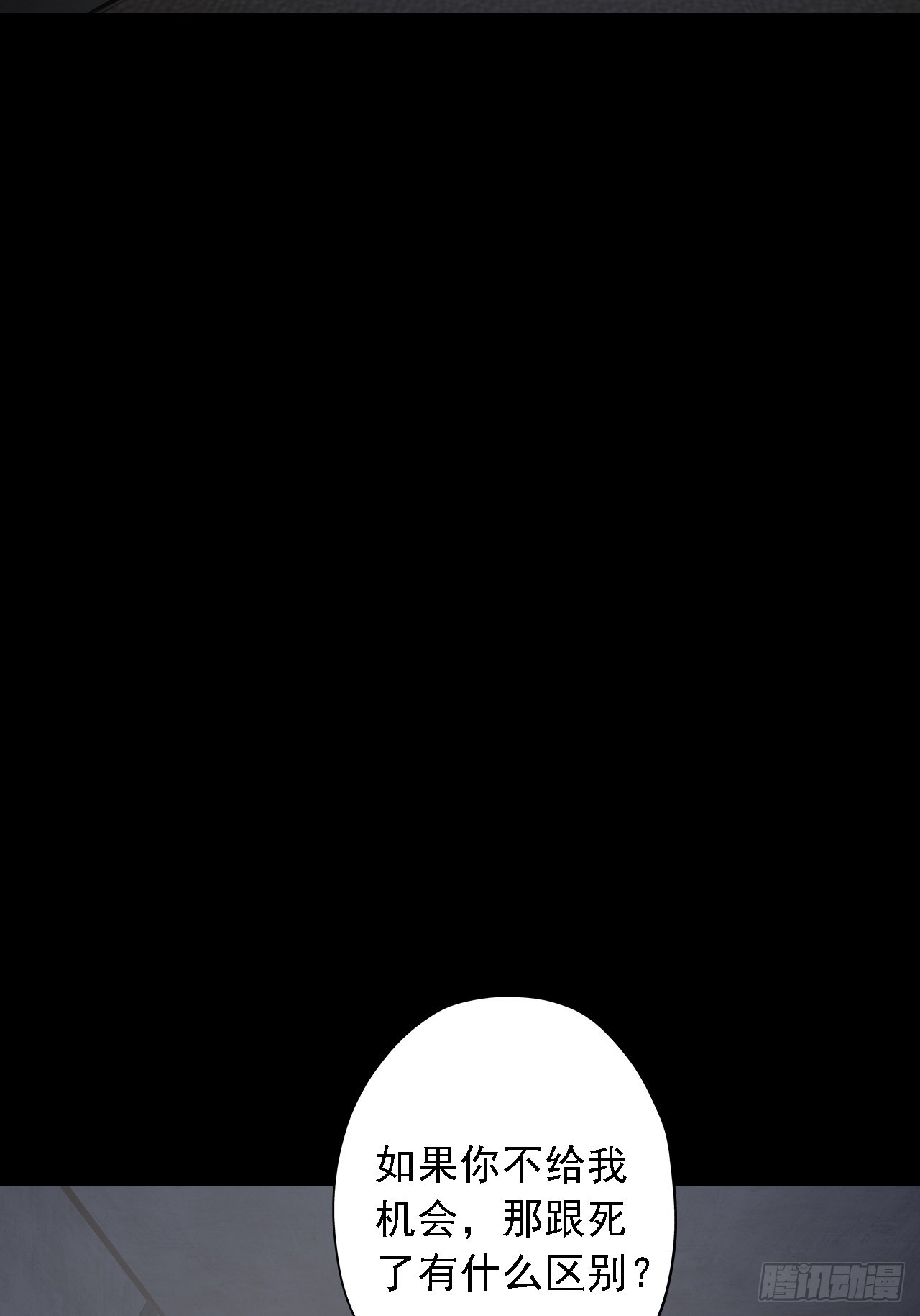 《地核之子》第六话弑火阙启动 第10页