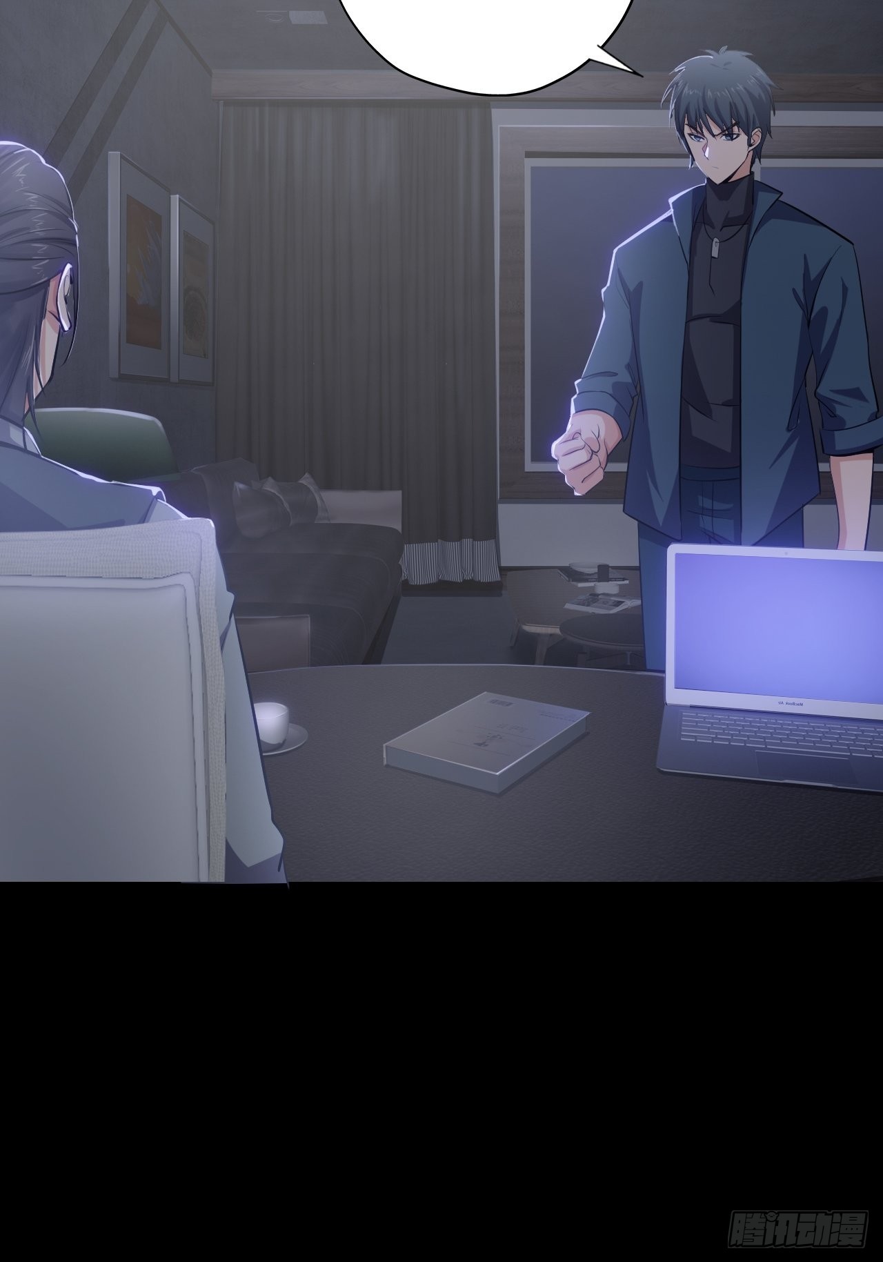 《地核之子》第六话弑火阙启动 第11页