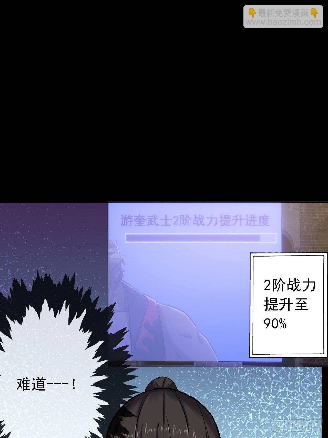 《地核之子》第六话弑火阙启动 第16页