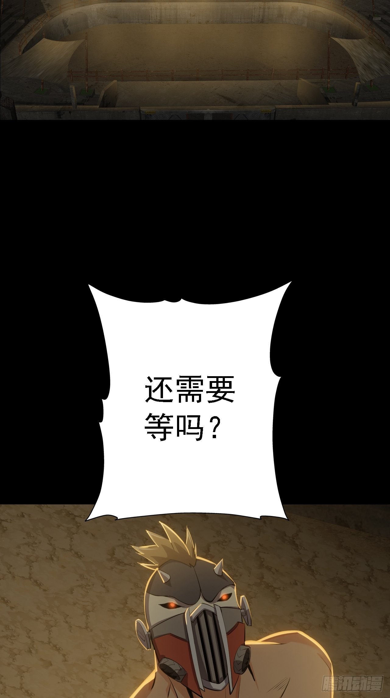 《地核之子》第六话弑火阙启动 第25页