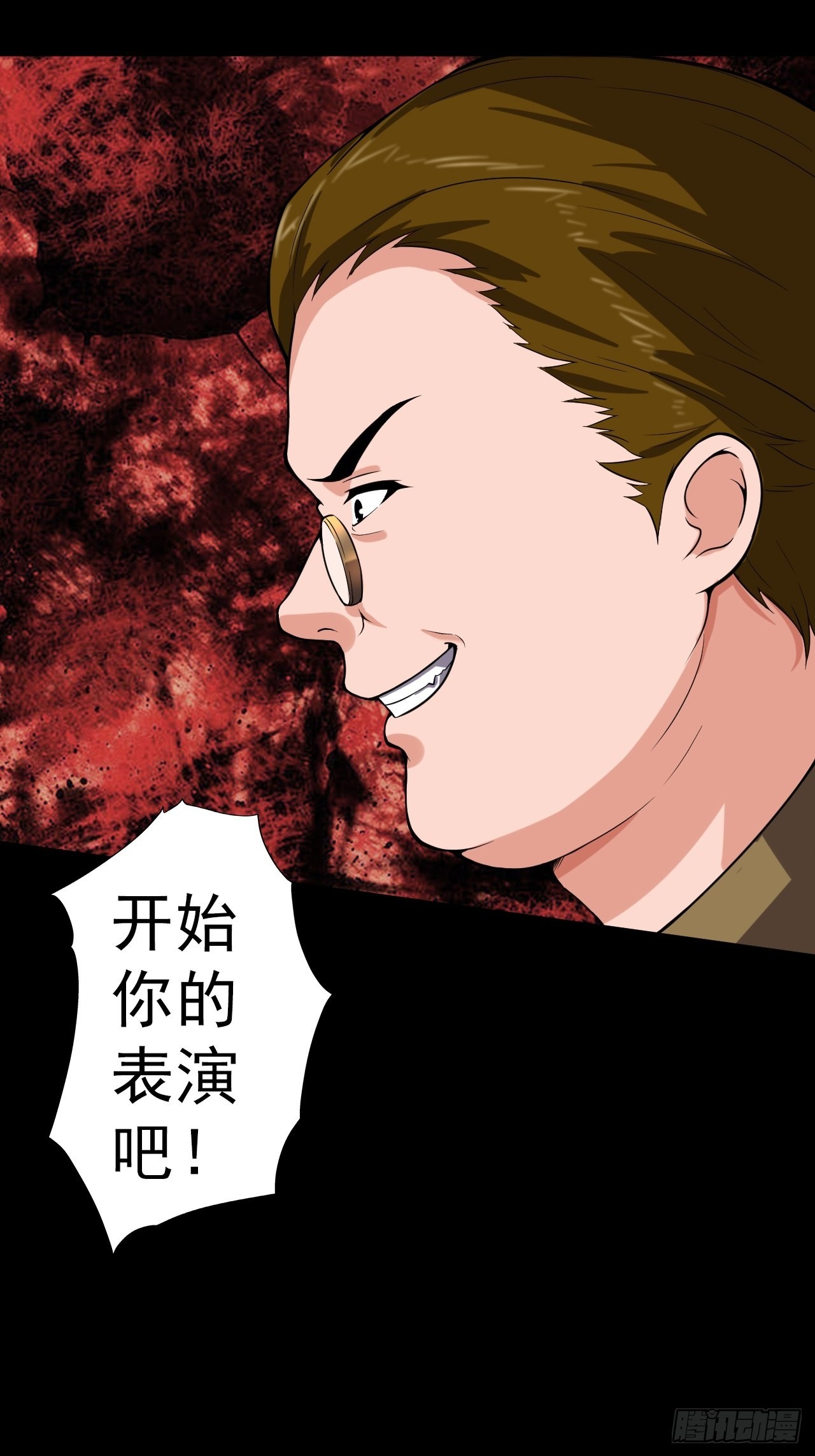 《地核之子》第六话弑火阙启动 第27页