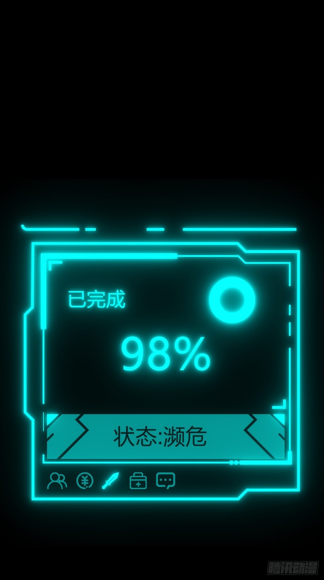 《地核之子》第六话弑火阙启动 第37页