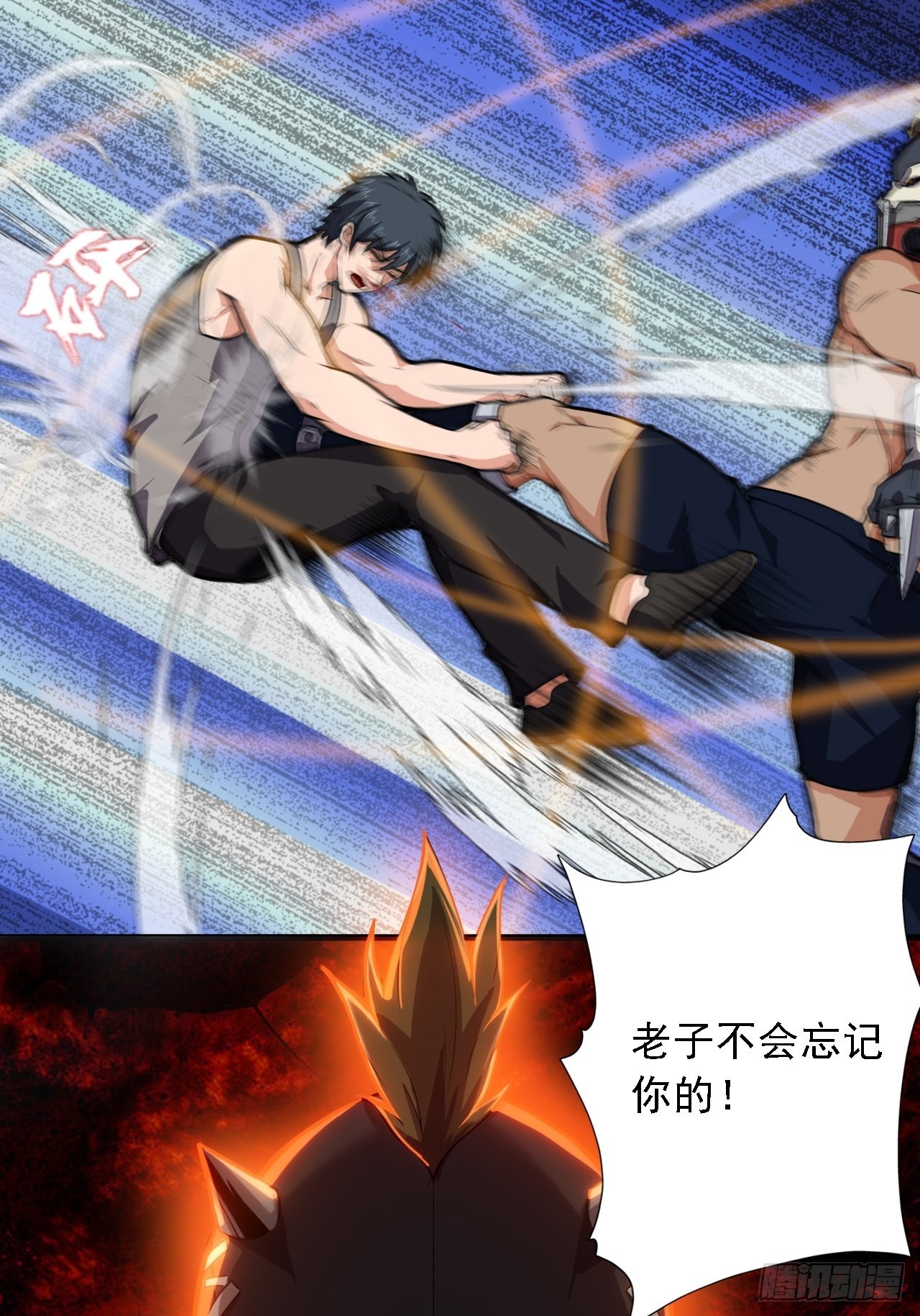 《地核之子》第六话弑火阙启动 第42页