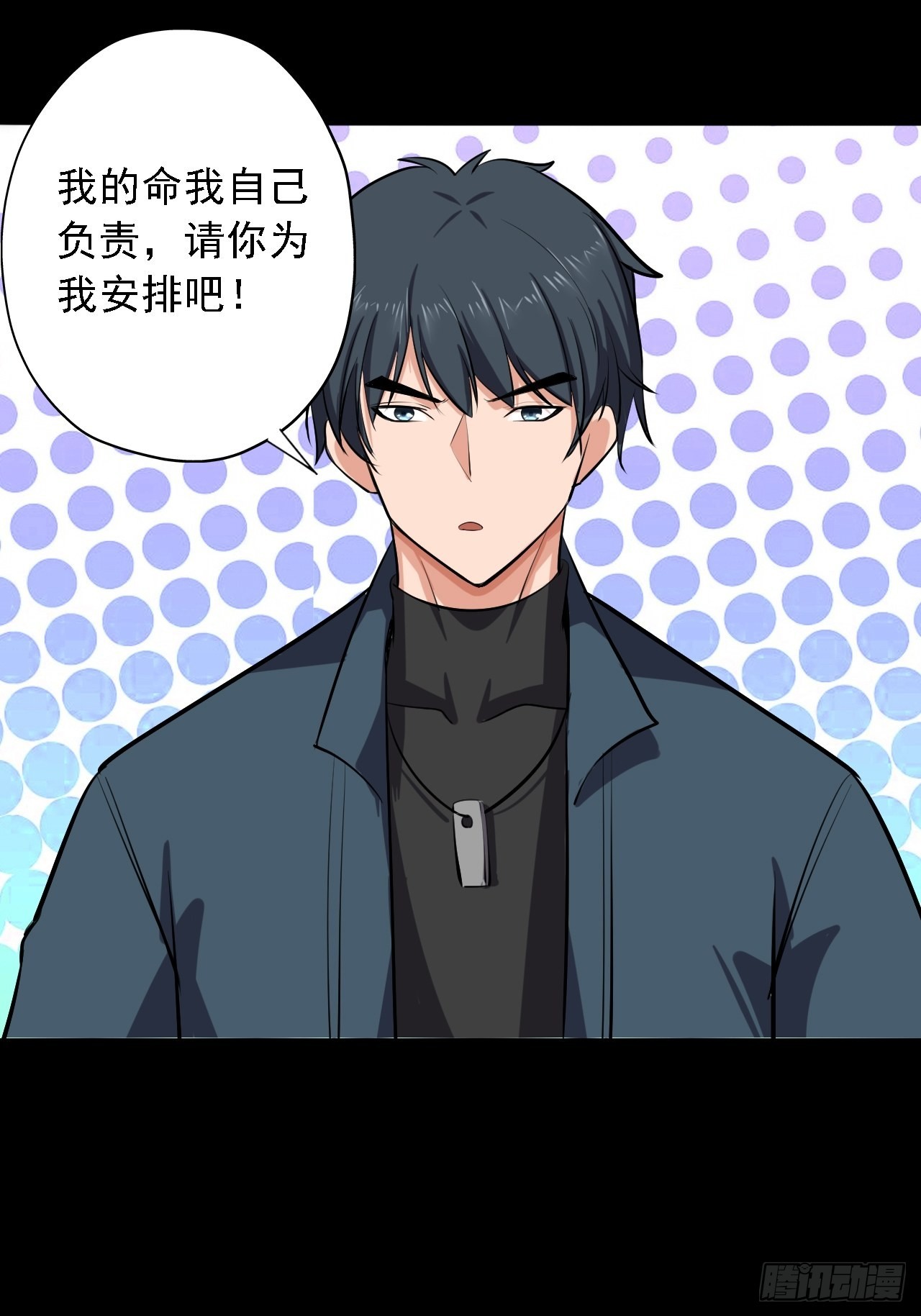 《地核之子》第六话弑火阙启动 第6页
