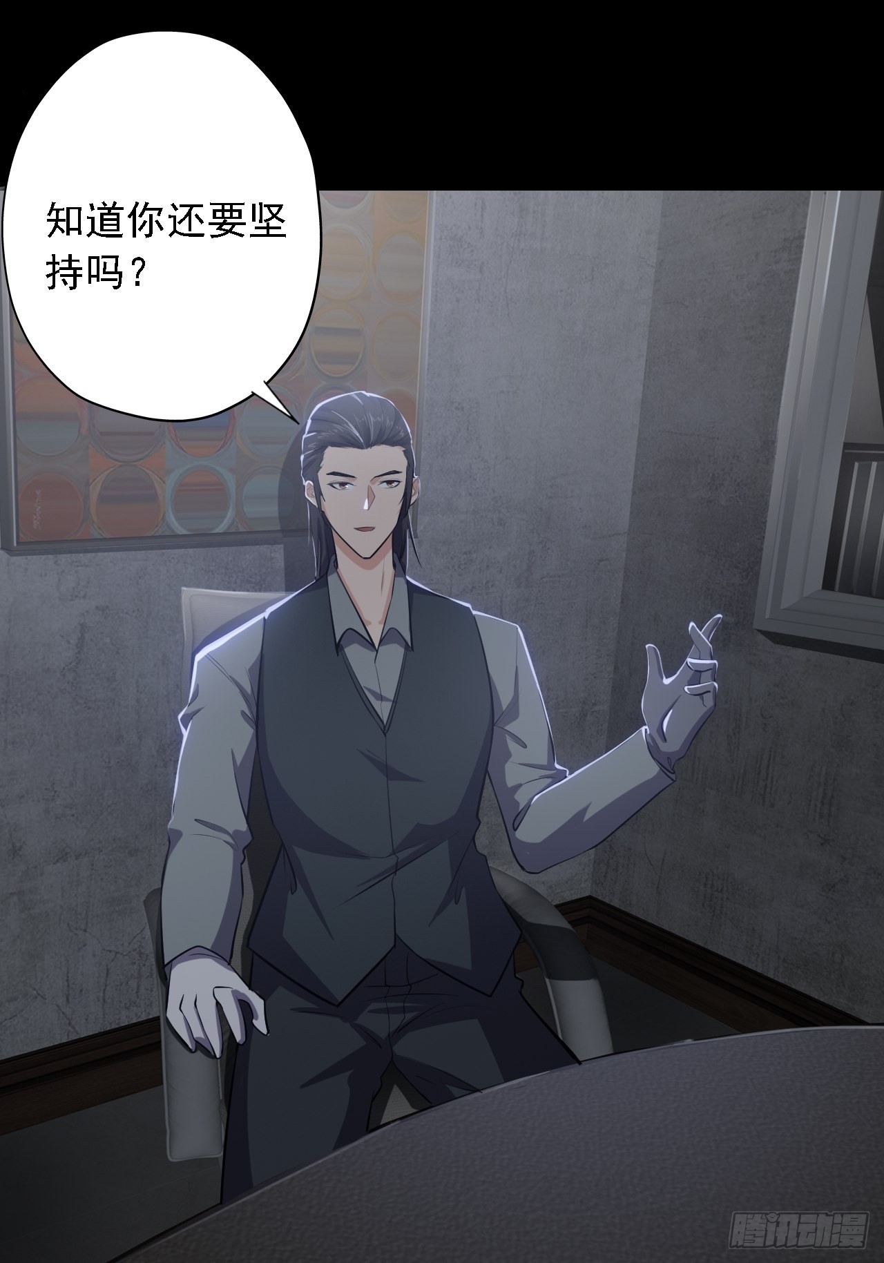 《地核之子》第六话弑火阙启动 第9页