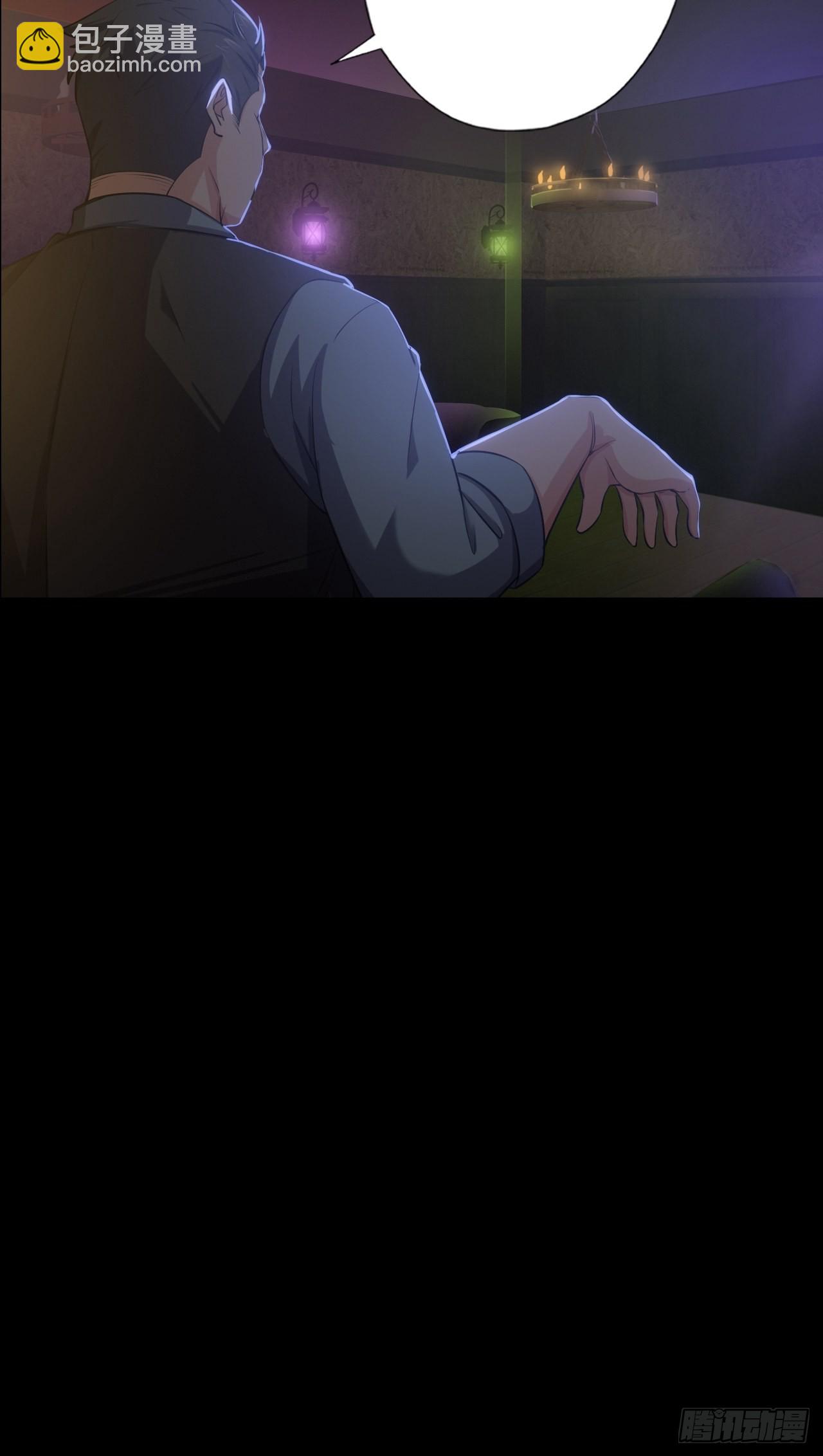 《地核之子》第四话酒吧闹事 第19页