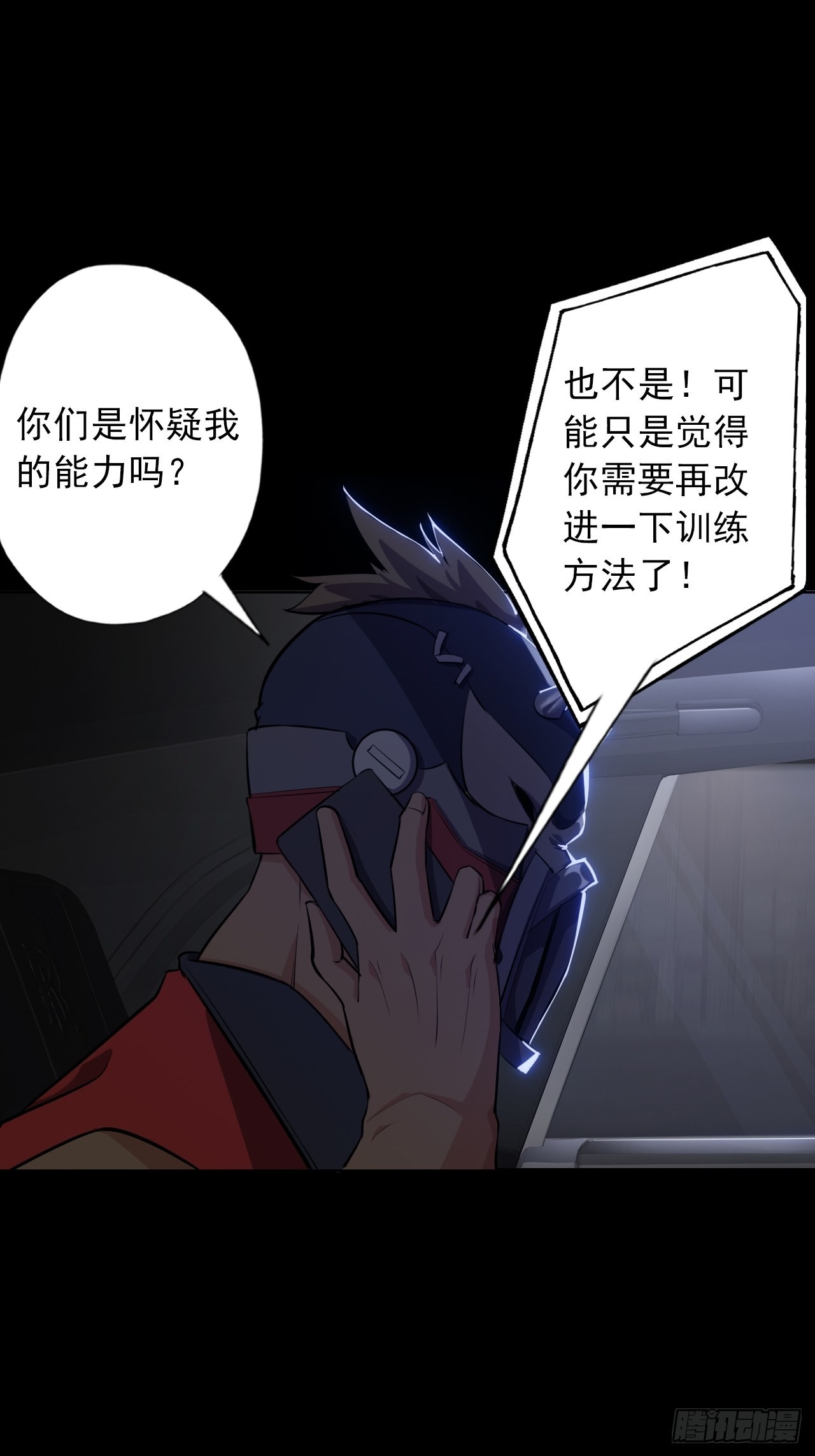 《地核之子》第四话酒吧闹事 第22页