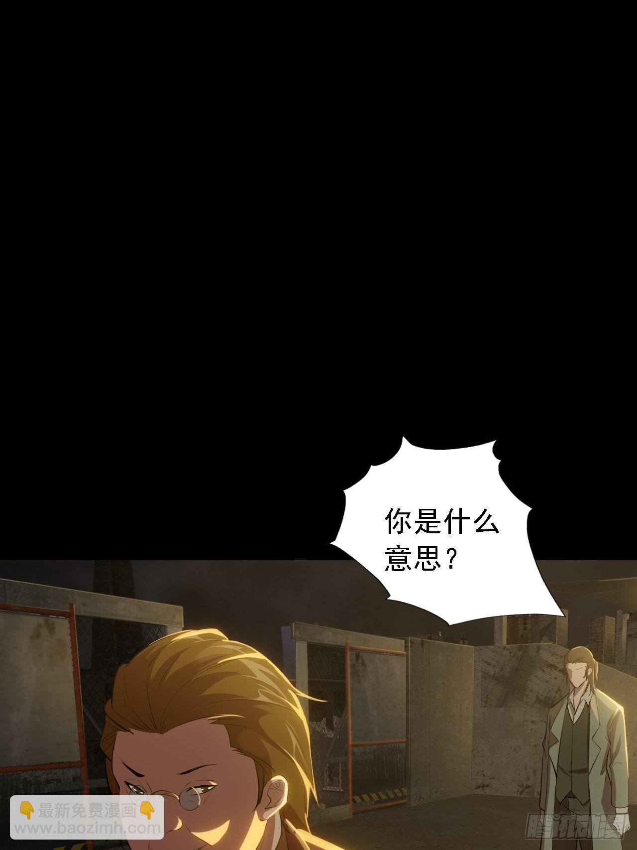 《地核之子》第四话酒吧闹事 第39页