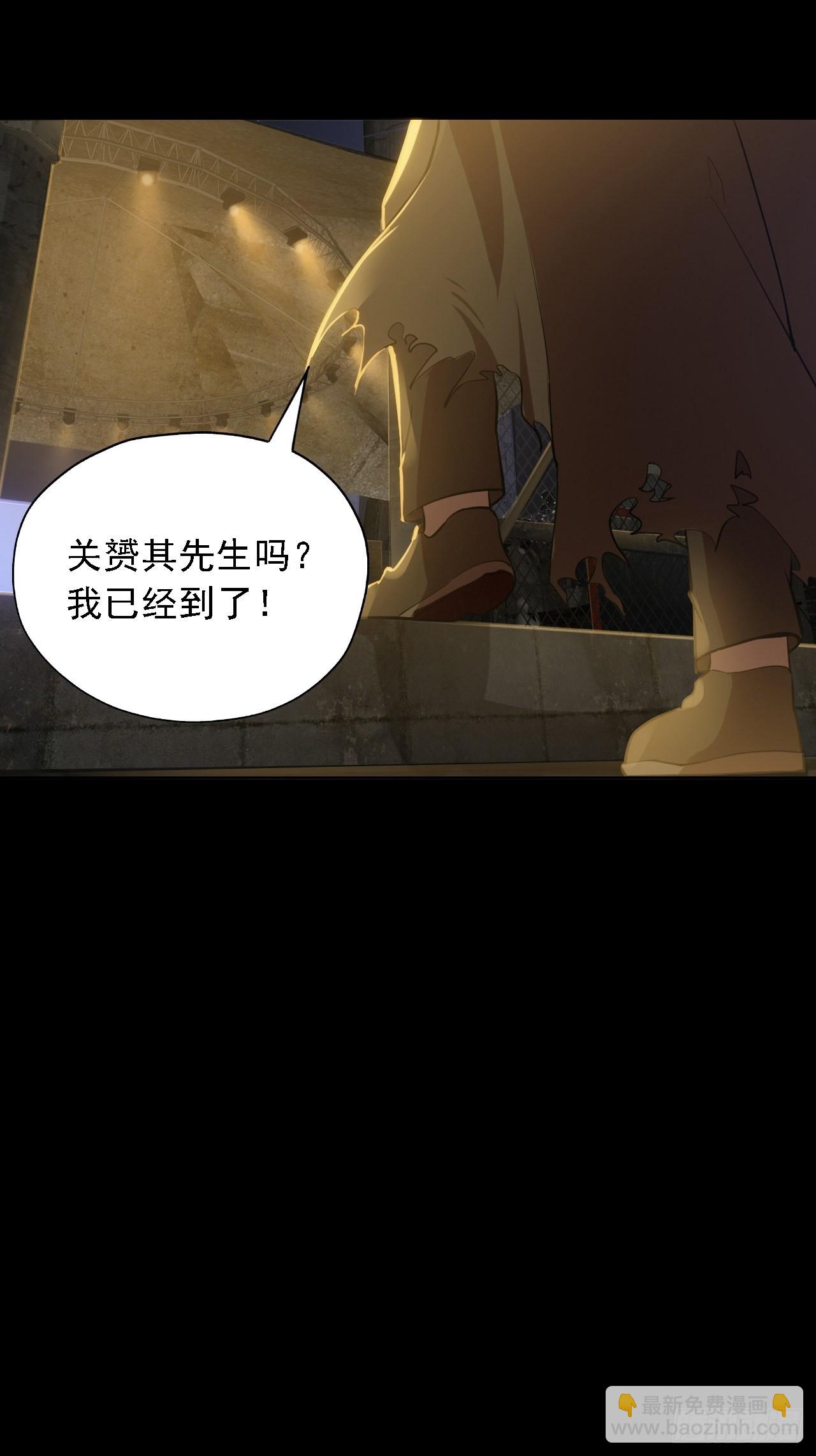 《地核之子》第四话酒吧闹事 第43页
