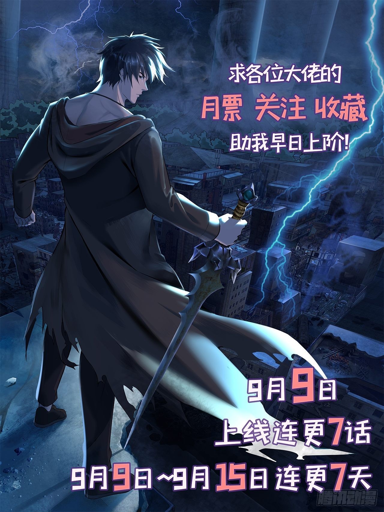 《地核之子》第四话酒吧闹事 第46页