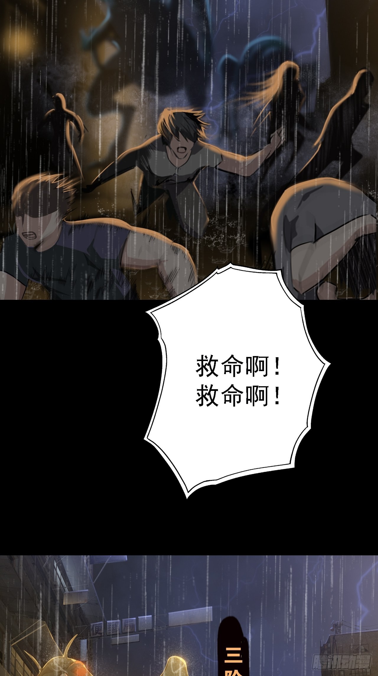 《地核之子》第十话危险的一阶区 第13页