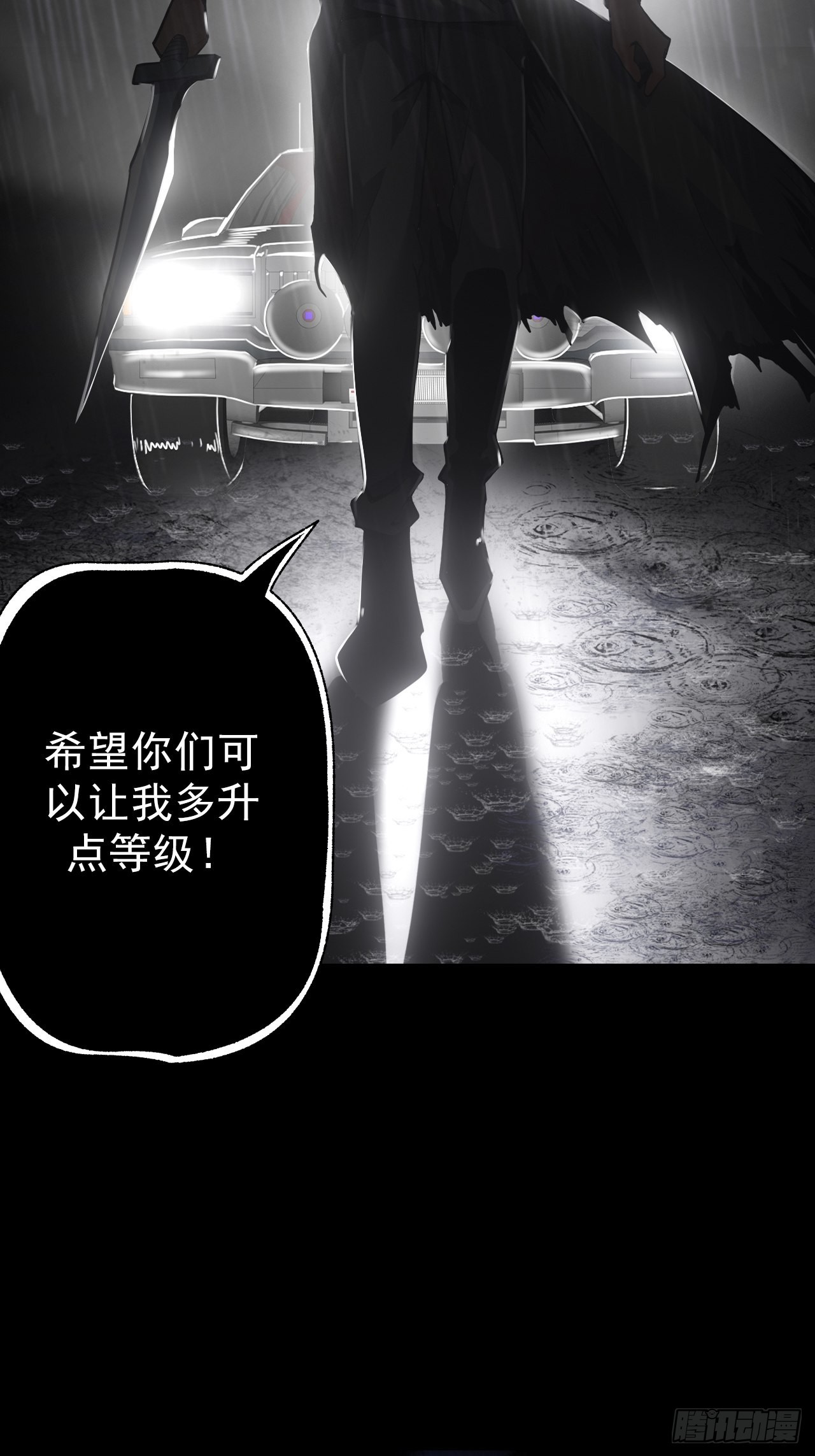 《地核之子》第十话危险的一阶区 第17页
