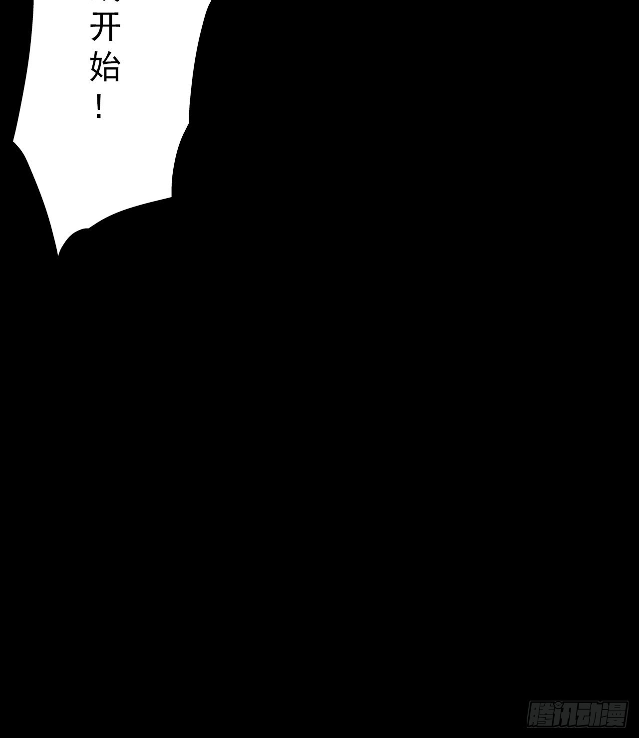 《地核之子》第十话危险的一阶区 第19页