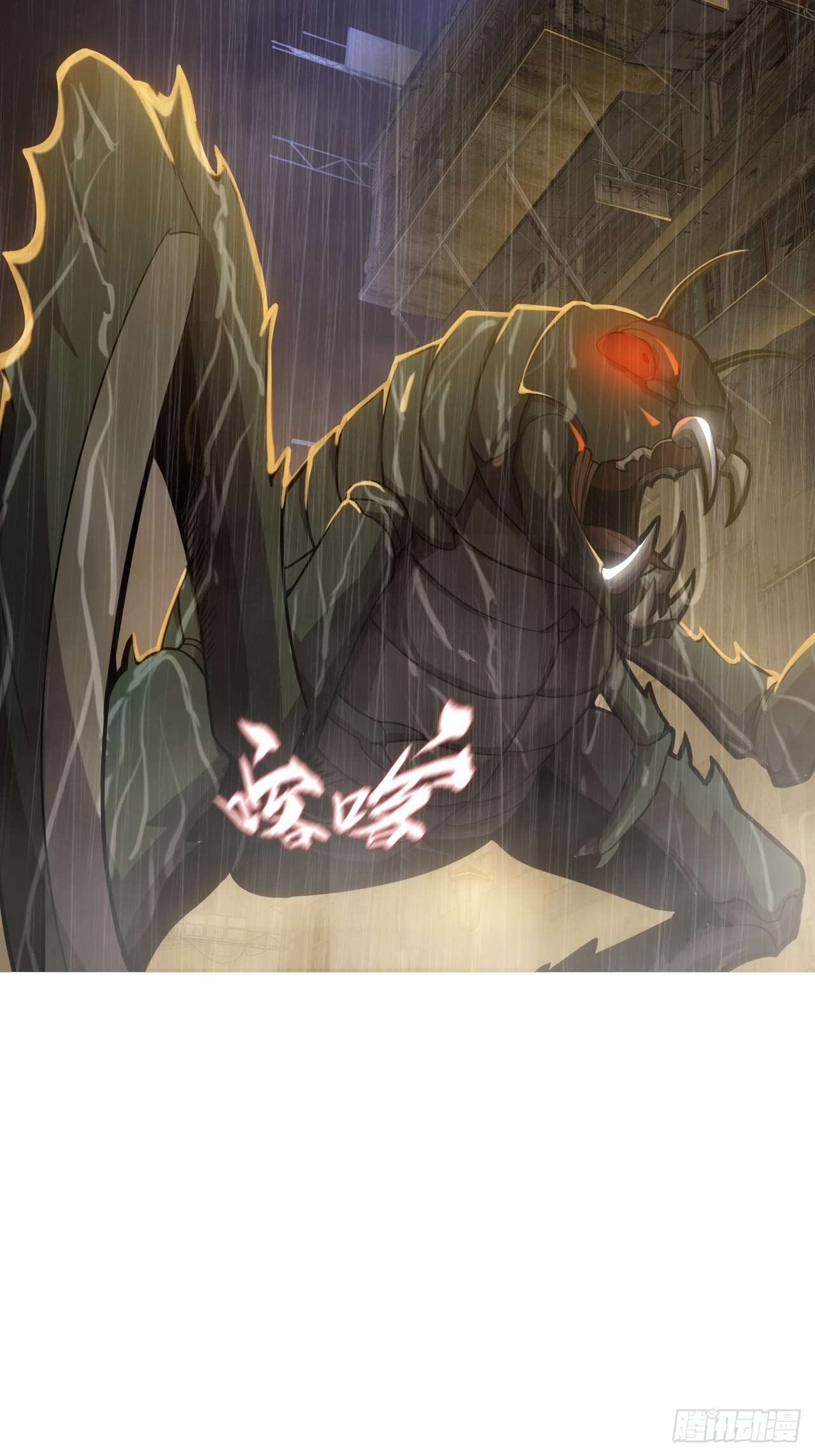 《地核之子》第十话危险的一阶区 第21页