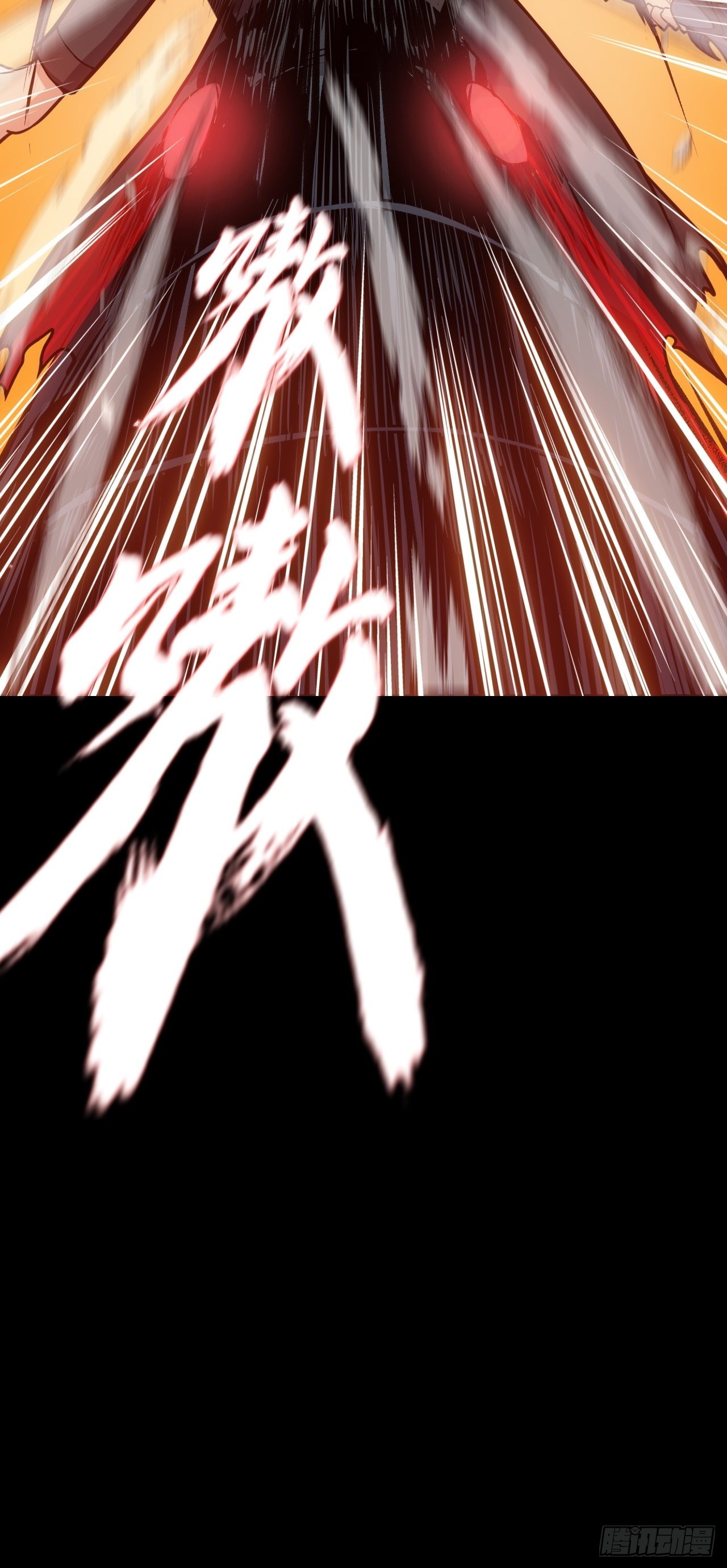 《地核之子》第十话危险的一阶区 第27页