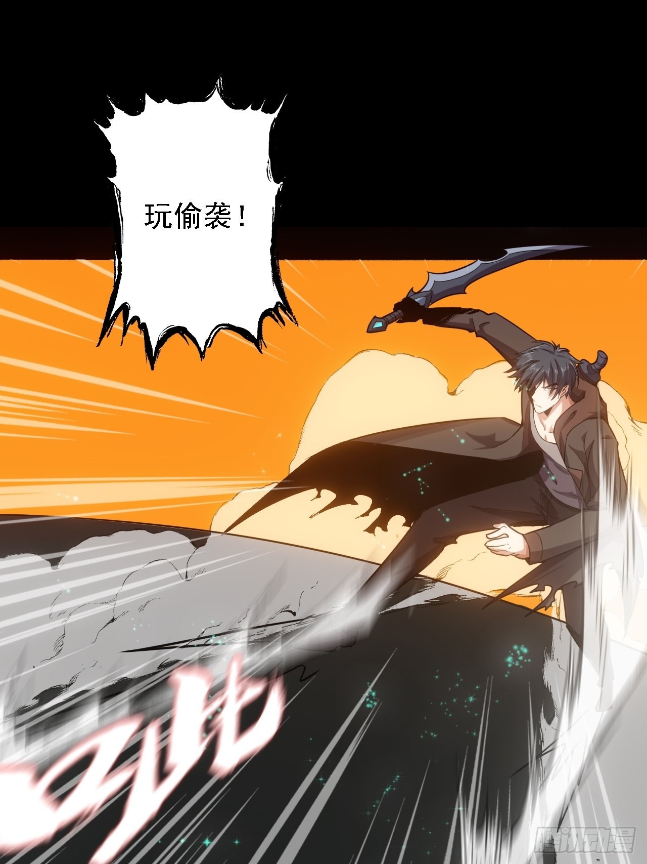 《地核之子》第十话危险的一阶区 第28页
