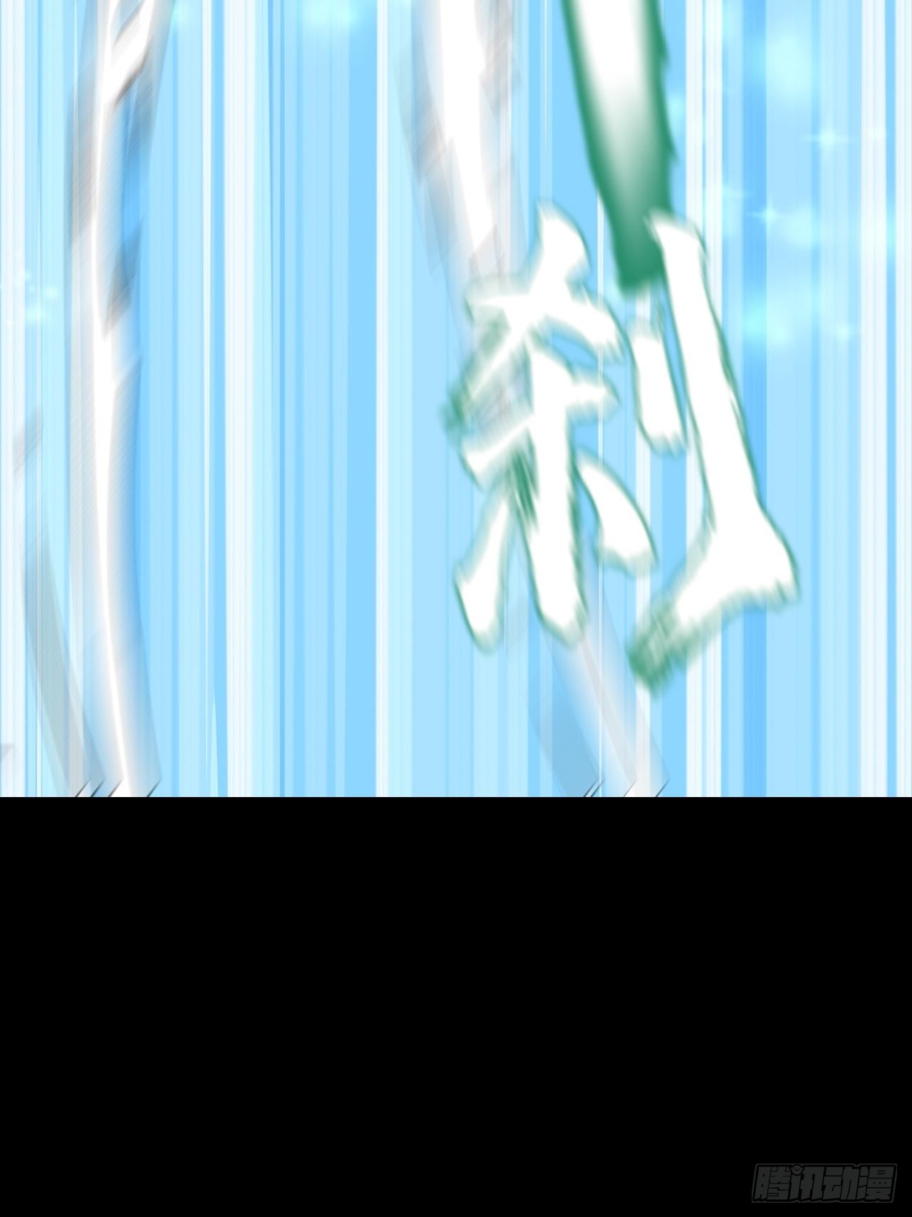 《地核之子》第十话危险的一阶区 第34页