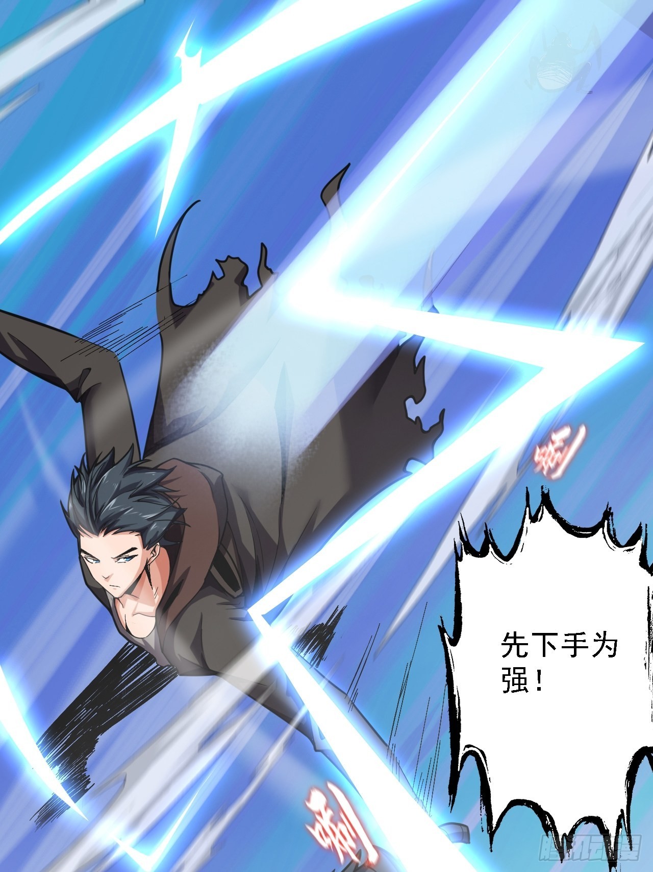 《地核之子》第十话危险的一阶区 第39页