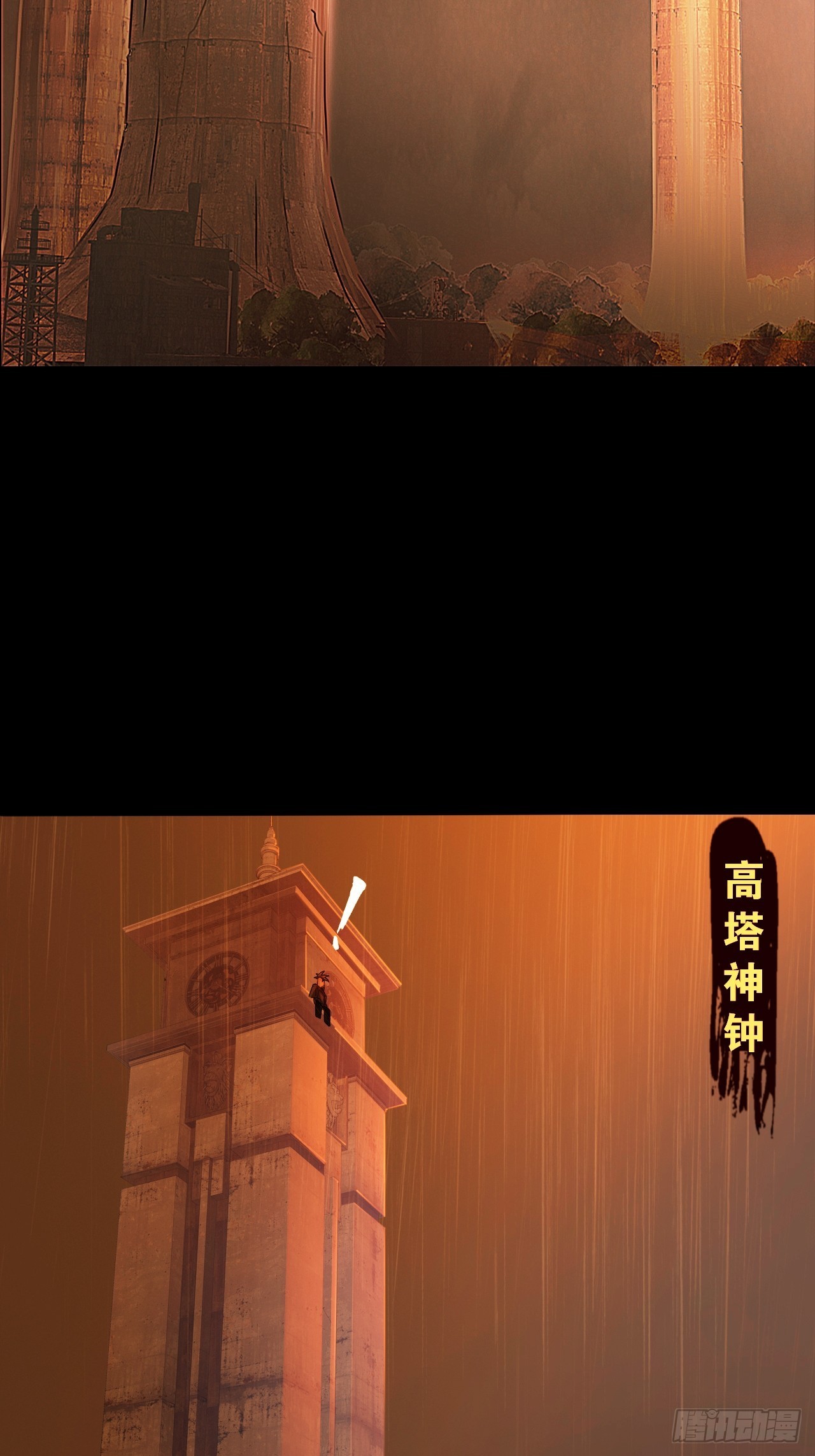 《地核之子》第十话危险的一阶区 第50页