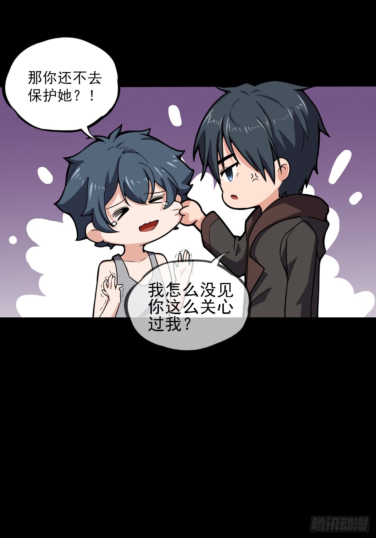 《地核之子》第十话危险的一阶区 第8页