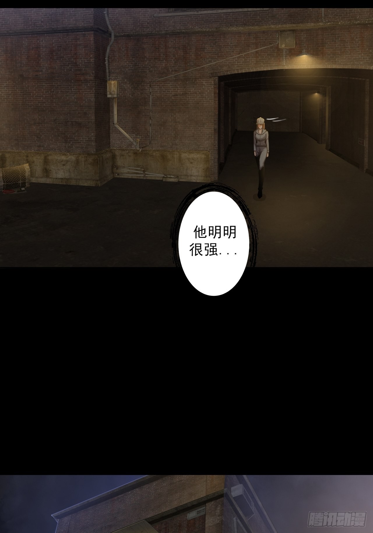 《地核之子》第十话危险的一阶区 第9页