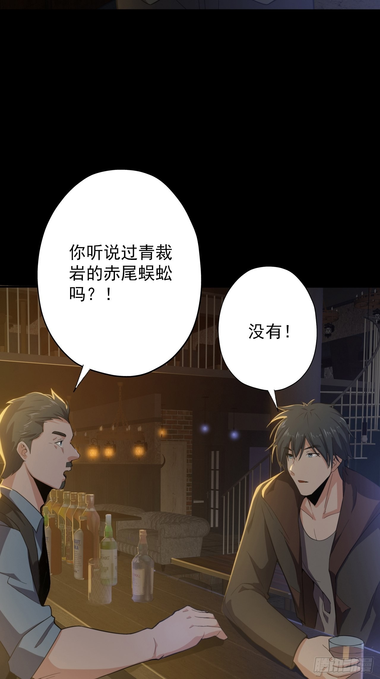 《地核之子》第八话五阶巨蝶的实力 第12页