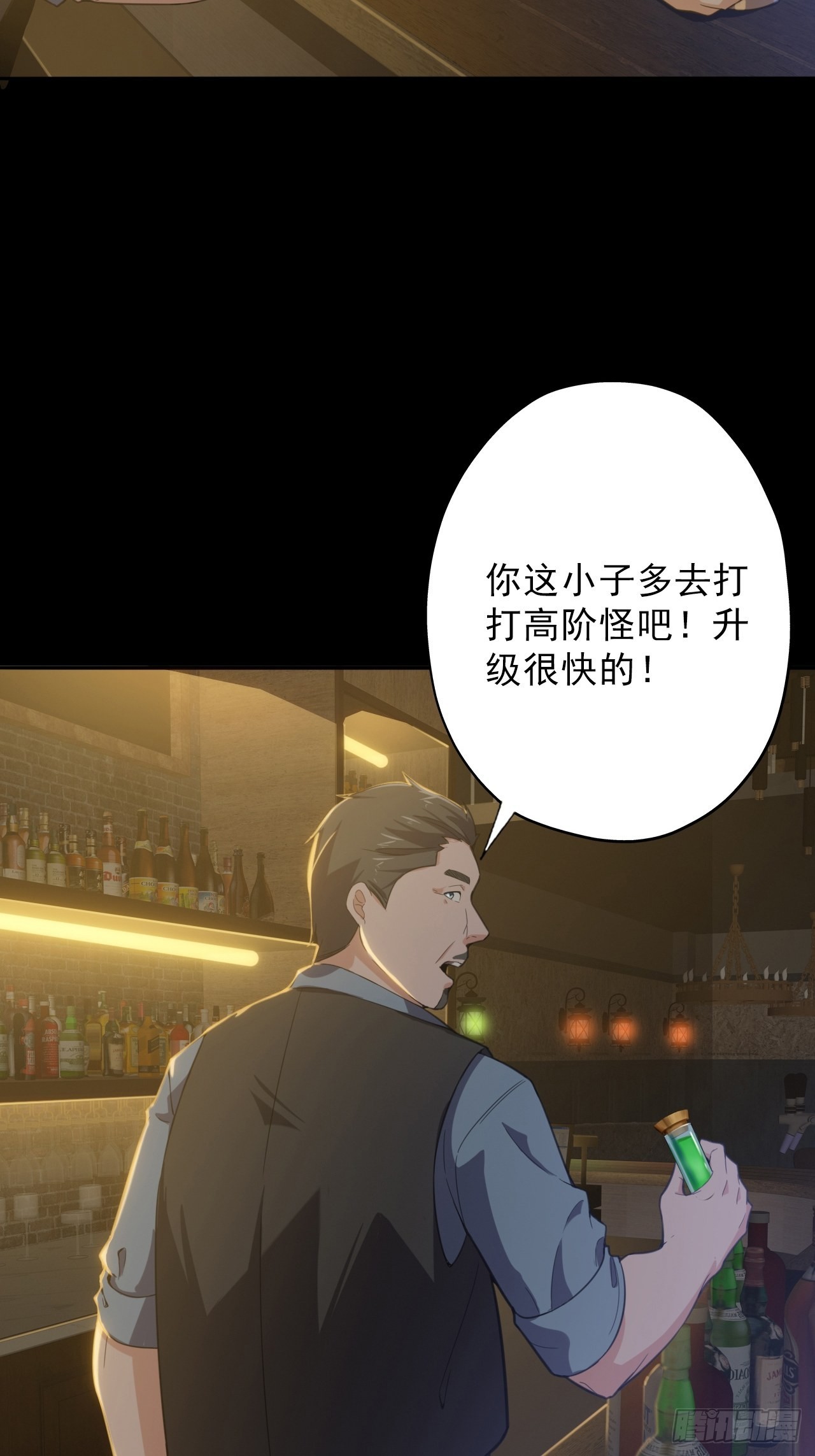 《地核之子》第八话五阶巨蝶的实力 第13页